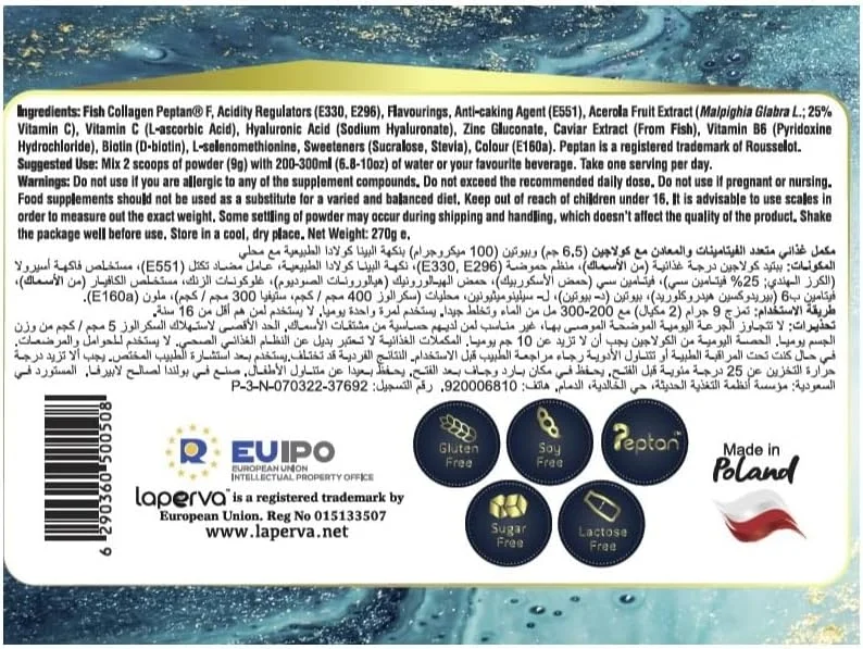 لاپروا کلاژن دریایی + خاویار با طعم تمشک 270 گرم لاپروا کلاژن دریایی + خاویار با طعم تمشک 270 گرم