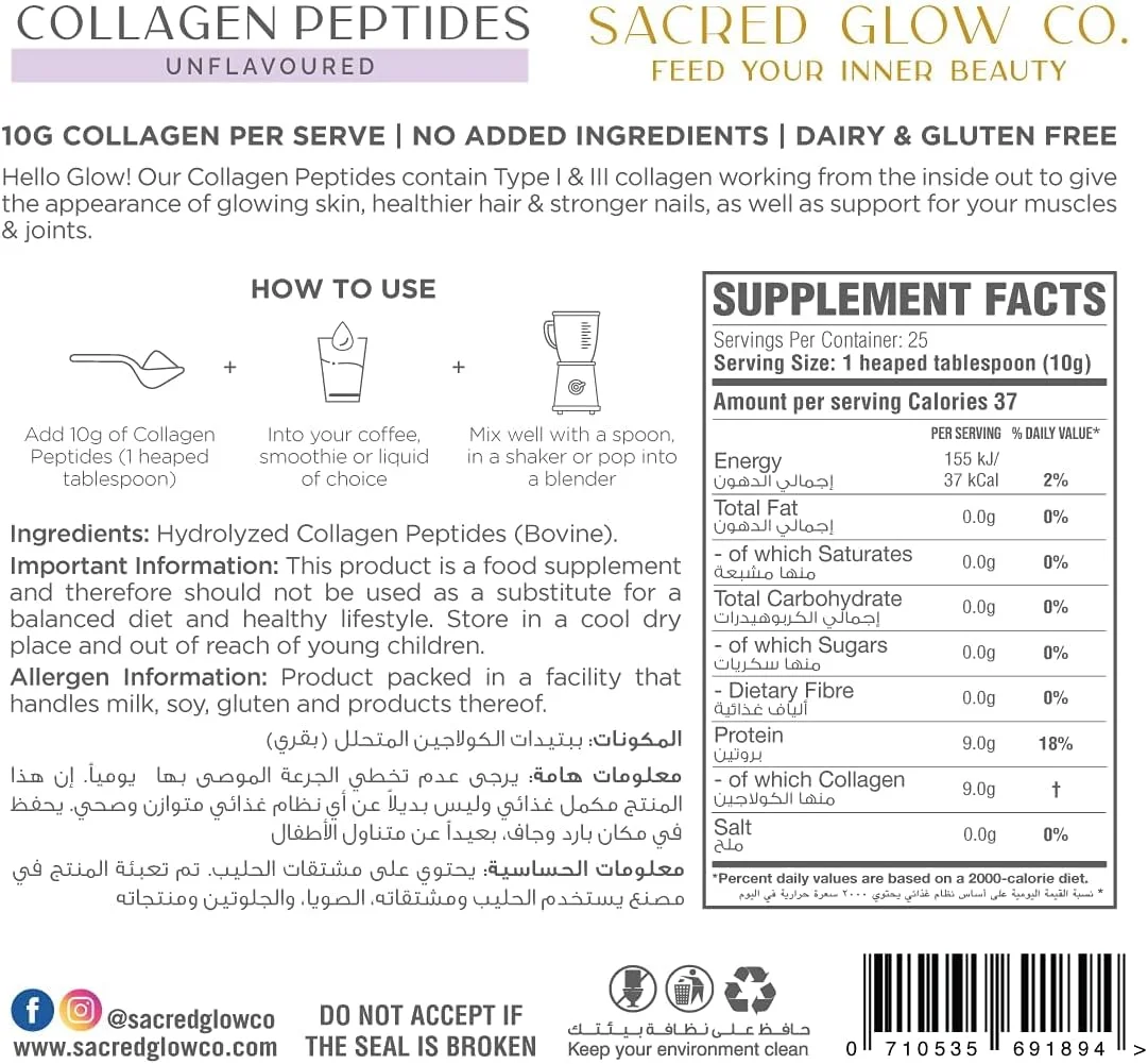پودر پپتیدهای کلاژن Sacred Glow Co. - 250 گرم (25 سروینگ) - پپتیدهای کلاژن گاوی تغذیه شده با علف - بدون طعم و بدون مزه پس از مصرف - 9 گرم کلاژن خالص در هر سروینگ پودر پپتیدهای کلاژن Sacred Glow Co. - 250 گرم (25 سروینگ) - پپتیدهای کلاژن گاوی تغذیه شده با علف - بدون طعم و بدون مزه پس از مصرف - 9 گرم کلاژن خالص در هر سروینگ