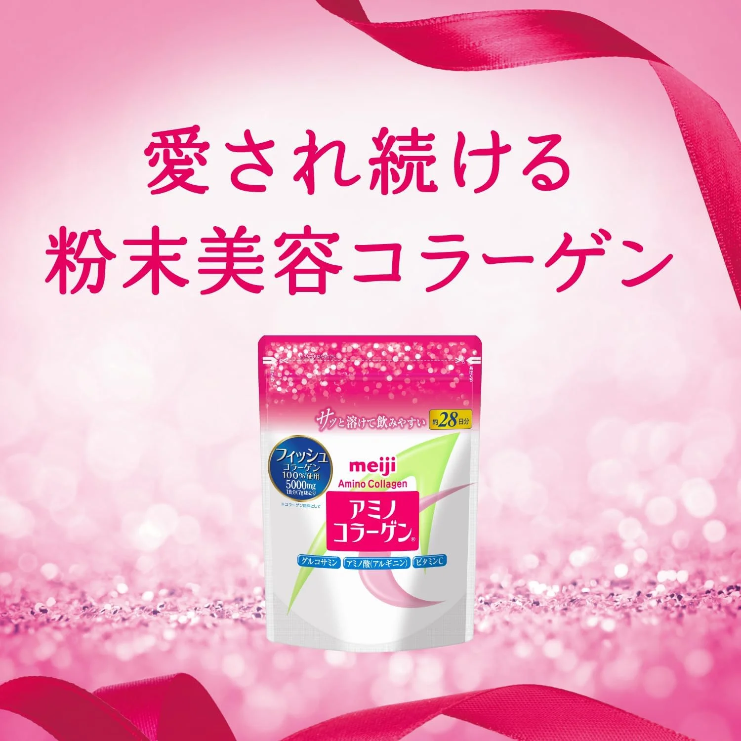 آمینواسید کلاژن Meiji Amino Collagen Refill (تامین 30 روزه) آمینواسید کلاژن Meiji Amino Collagen Refill (تامین 30 روزه)