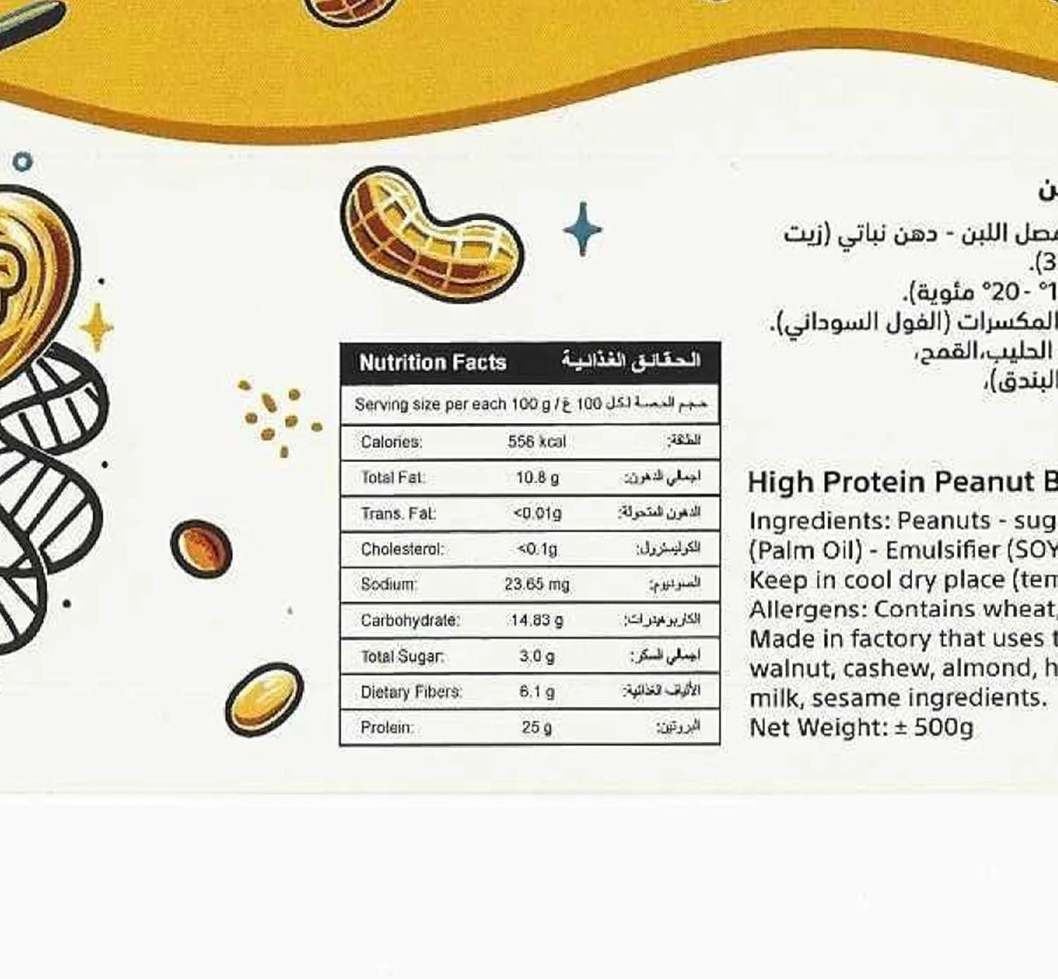 اسپری کره بادام زمینی پروتئینی طبیعی SMARTZ PROTEIN، 25% پروتئین، بادام زمینی برشته شده (خامه ای) 500 گرم (بسته 1 عددی) کم شکر 100% گیاهی با پروتئین وی اسپری کره بادام زمینی پروتئینی طبیعی SMARTZ PROTEIN، 25% پروتئین، بادام زمینی برشته شده (خامه ای) 500 گرم (بسته 1 عددی) کم شکر 100% گیاهی با پروتئین وی