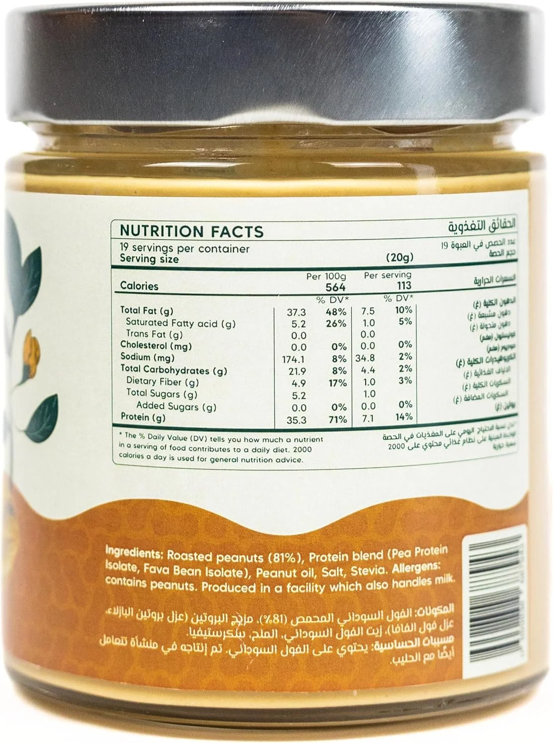 کره بادام زمینی پروتئین اضافی جاست پیناتز 380 گرم - سرشار از پروتئین گیاهی (35%)، بدون شکر افزوده، بدون مواد افزودنی | ساخت امارات متحده عربی | وگان، بدون گلوتن، بدون لبنیات - بافت نرم کره بادام زمینی پروتئین اضافی جاست پیناتز 380 گرم - سرشار از پروتئین گیاهی (35%)، بدون شکر افزوده، بدون مواد افزودنی | ساخت امارات متحده عربی | وگان، بدون گلوتن، بدون لبنیات - بافت نرم