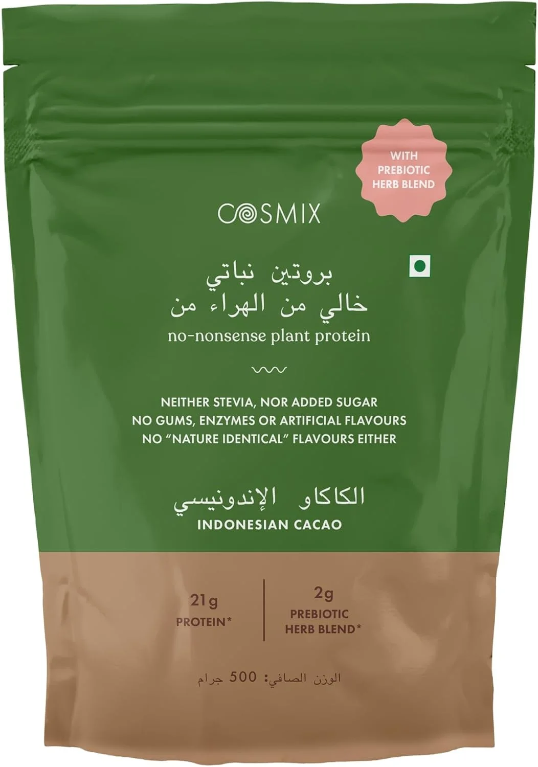 پروتئین گیاهی بدون مزخرف Cosmix | ایزوله نخود و برنج ارگانیک | وگان | 24 گرم پروتئین در هر وعده | هضم آسان | تمام اسیدهای آمینه ضروری | بدون مواد نگهدارنده | شکلاتی | کاکائو اندونزیایی - 500 گرم