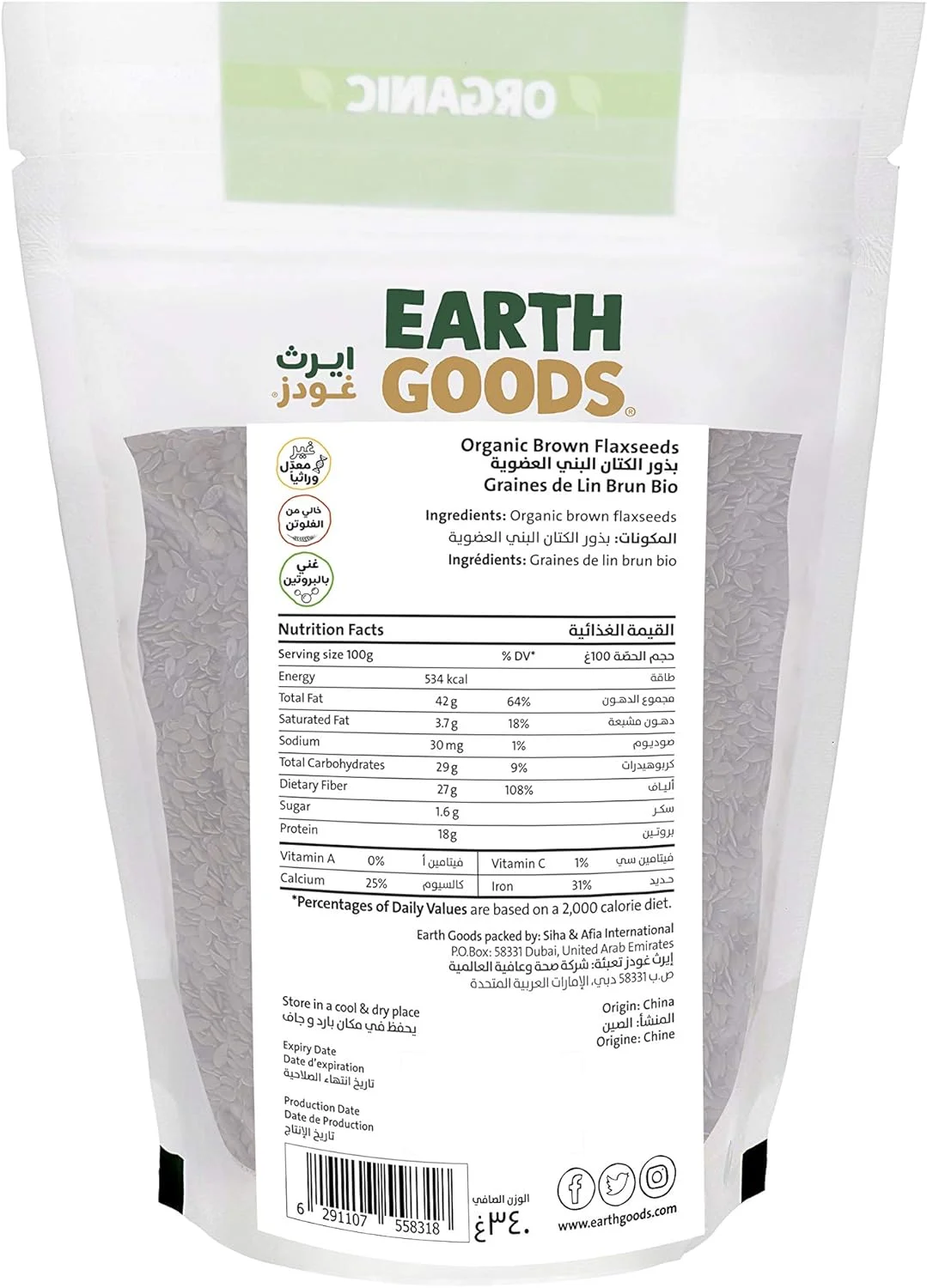 تخم کتان قهوه ای ارگانیک Earth Goods، غیر تراریخته، بدون گلوتن، پروتئین بالا 340 گرم