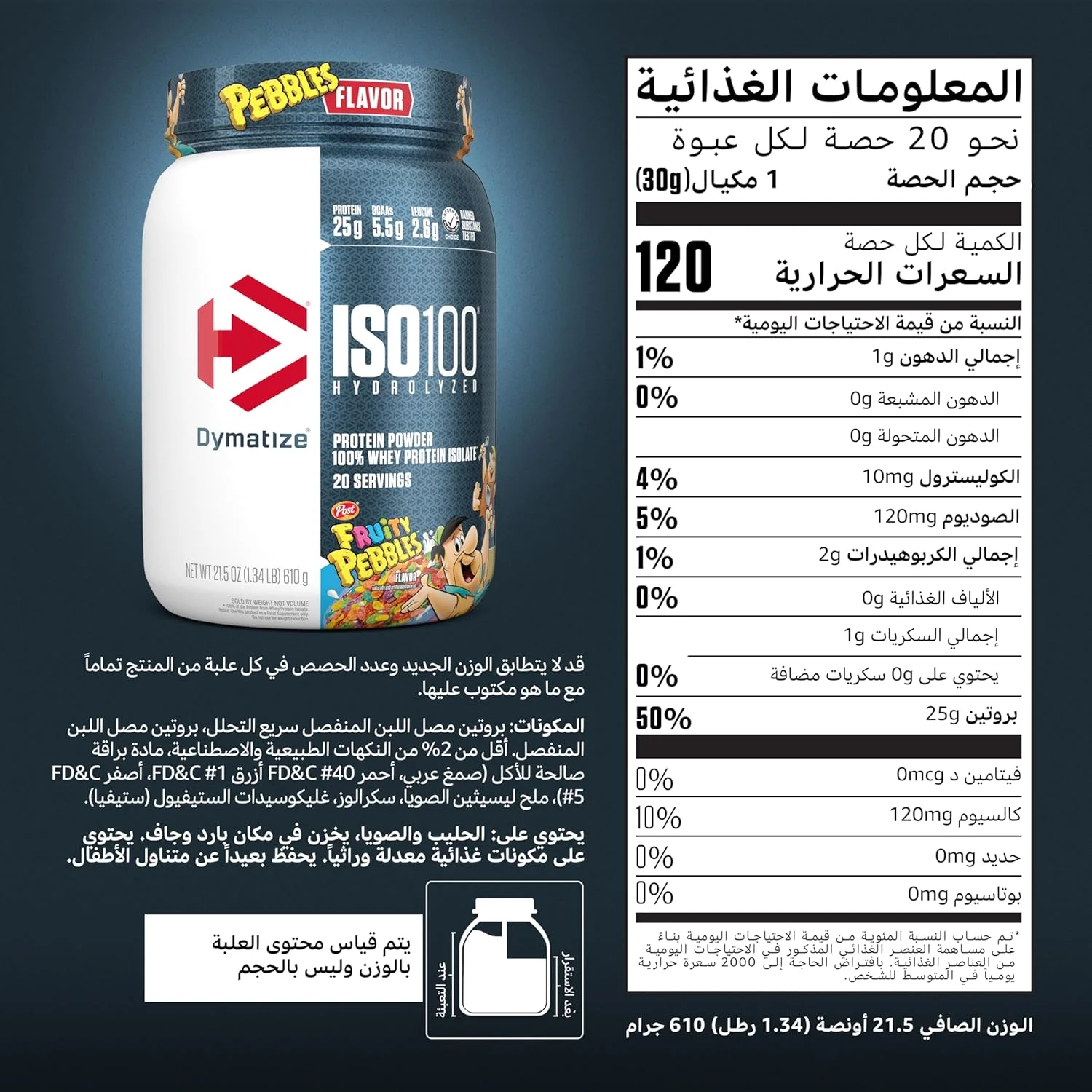 دایماتیز ایزو 100، 20 سروینگ، طعم فروتی پبلز، 610 گرم دایماتیز ایزو 100، 20 سروینگ، طعم فروتی پبلز، 610 گرم