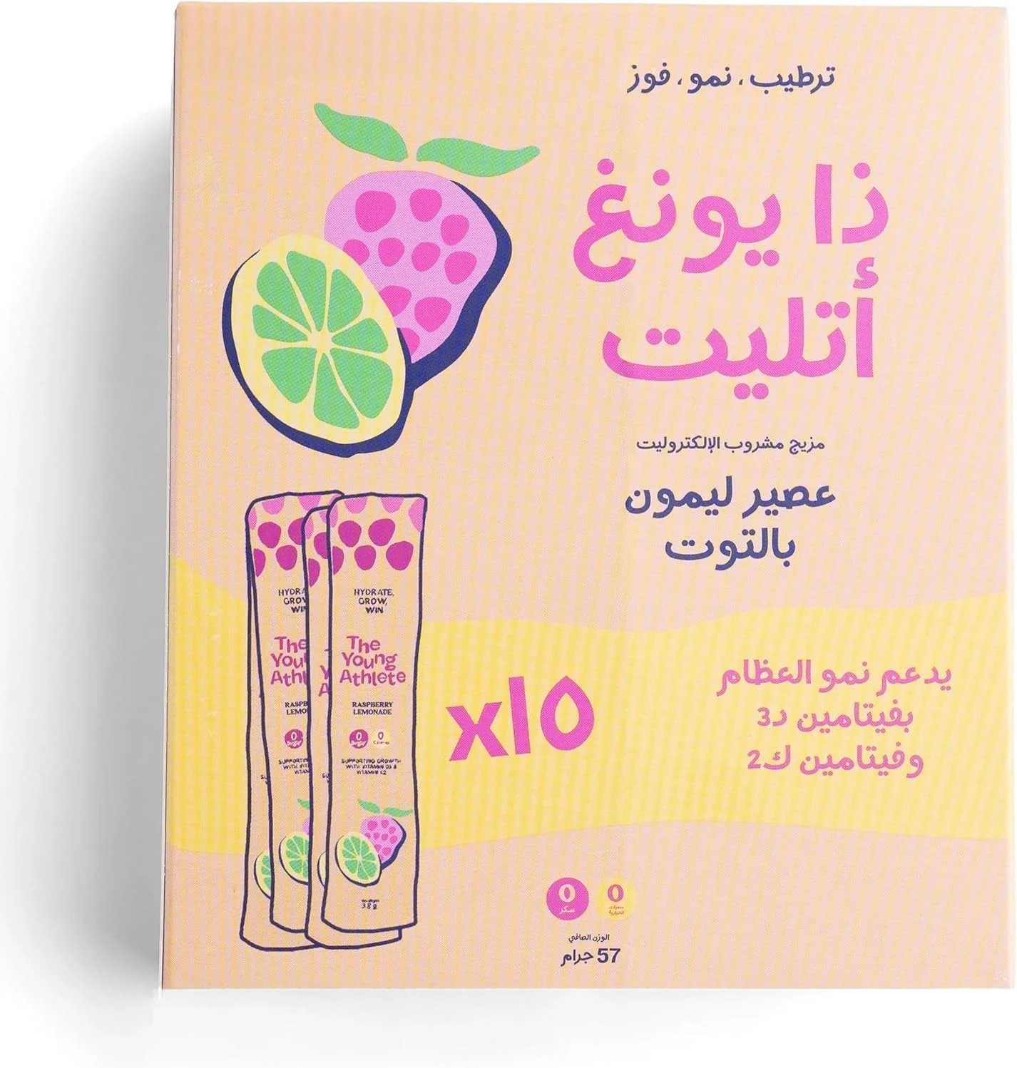 پودر هیدراتاسیون الکترولیتی برای ورزشکاران جوان - طعم تمشک و لیموناد - سدیم 252 میلی گرم، بدون شکر، کتو، 0 کالری، بدون گلوتن، ویتامین D3 و K2 برای سلامت استخوان - 3.8 گرم در 15 ساشه پودر هیدراتاسیون الکترولیتی برای ورزشکاران جوان - طعم تمشک و لیموناد - سدیم 252 میلی گرم، بدون شکر، کتو، 0 کالری، بدون گلوتن، ویتامین D3 و K2 برای سلامت استخوان - 3.8 گرم در 15 ساشه