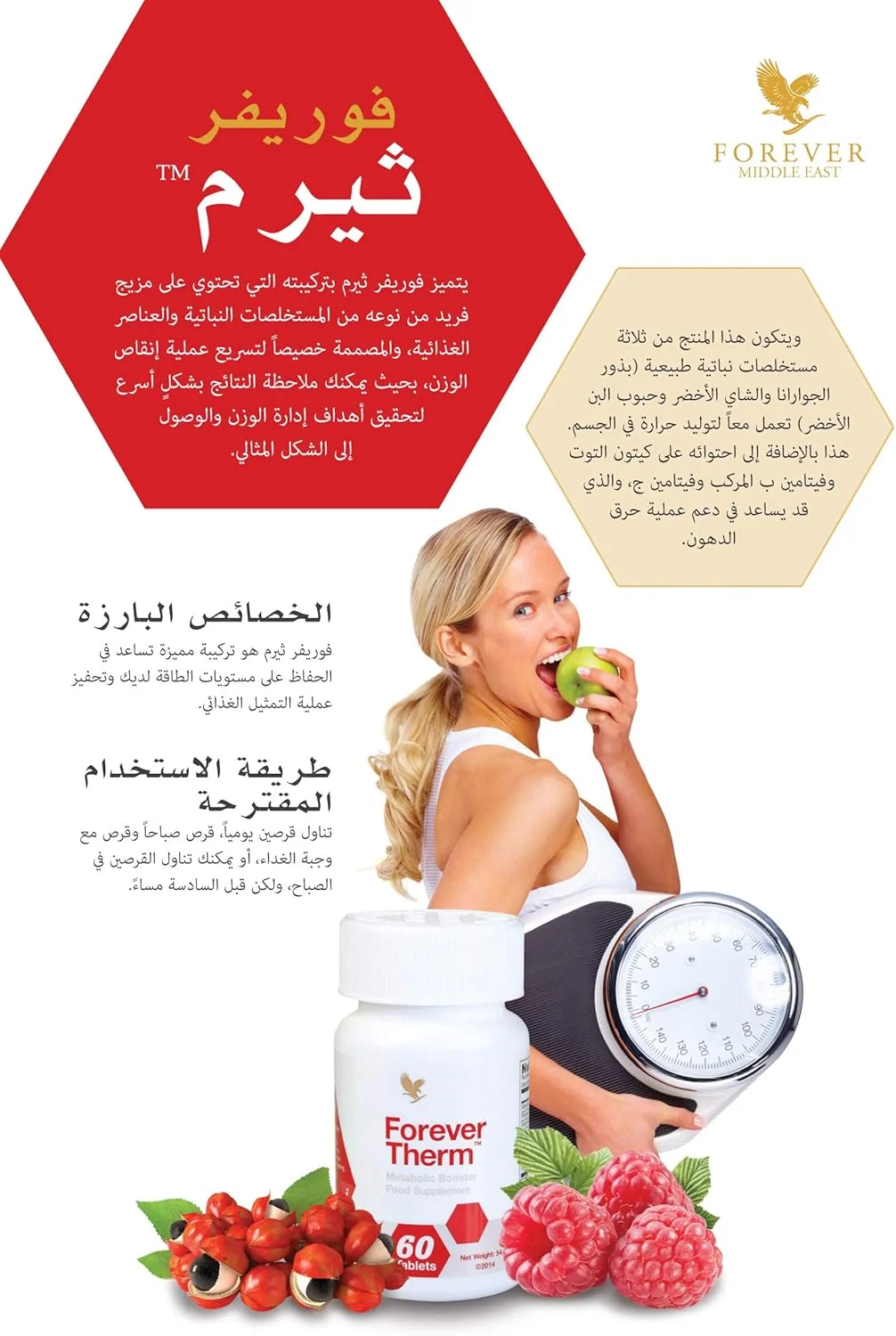 مکمل غذایی فوراور ترم مکمل غذایی فوراور ترم