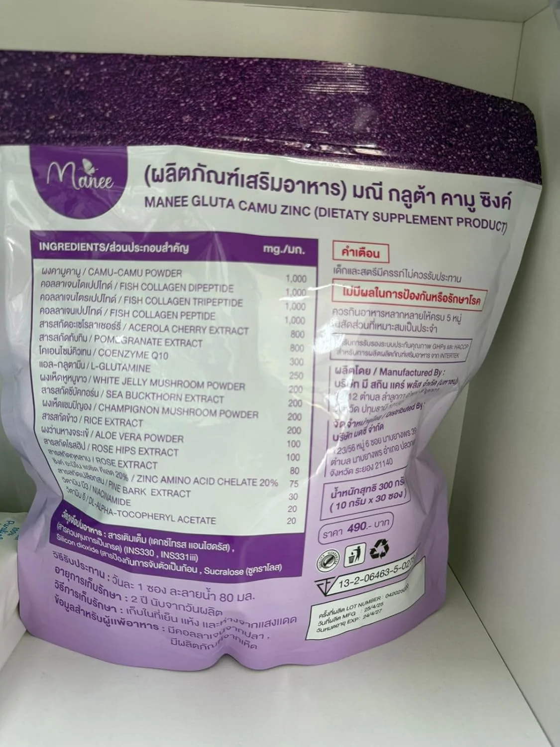 مکمل غذایی گلوتا کامو زینک با کلاژن، طعم انگور، 30 ساشه مکمل غذایی گلوتا کامو زینک با کلاژن، طعم انگور، 30 ساشه