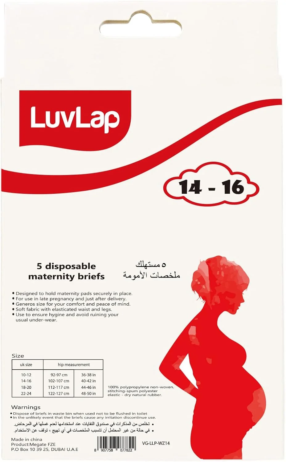 شورت یکبار مصرف بارداری Luv Lap (سایز 14-16) (بسته 2 عددی)، سفید شورت یکبار مصرف بارداری Luv Lap (سایز 14-16) (بسته 2 عددی)، سفید
