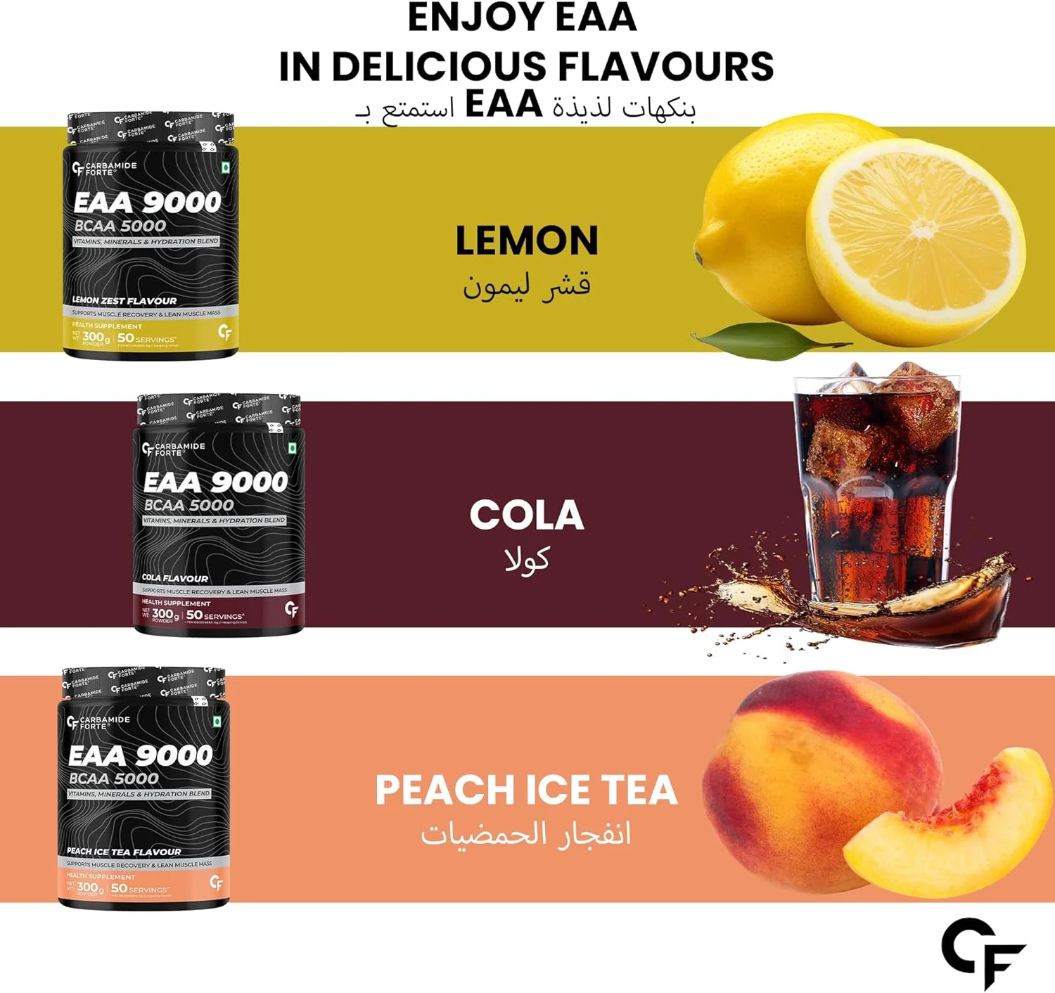 مکمل EAA کاربامید فورته برای آقایان و بانوان - 50 سروینگ | مکمل EAA در حین تمرین با BCAA 5000 میلی گرم - طعم پوست لیمو 300 گرم | اسیدهای آمینه ضروری مکمل EAA کاربامید فورته برای آقایان و بانوان - 50 سروینگ | مکمل EAA در حین تمرین با BCAA 5000 میلی گرم - طعم پوست لیمو 300 گرم | اسیدهای آمینه ضروری