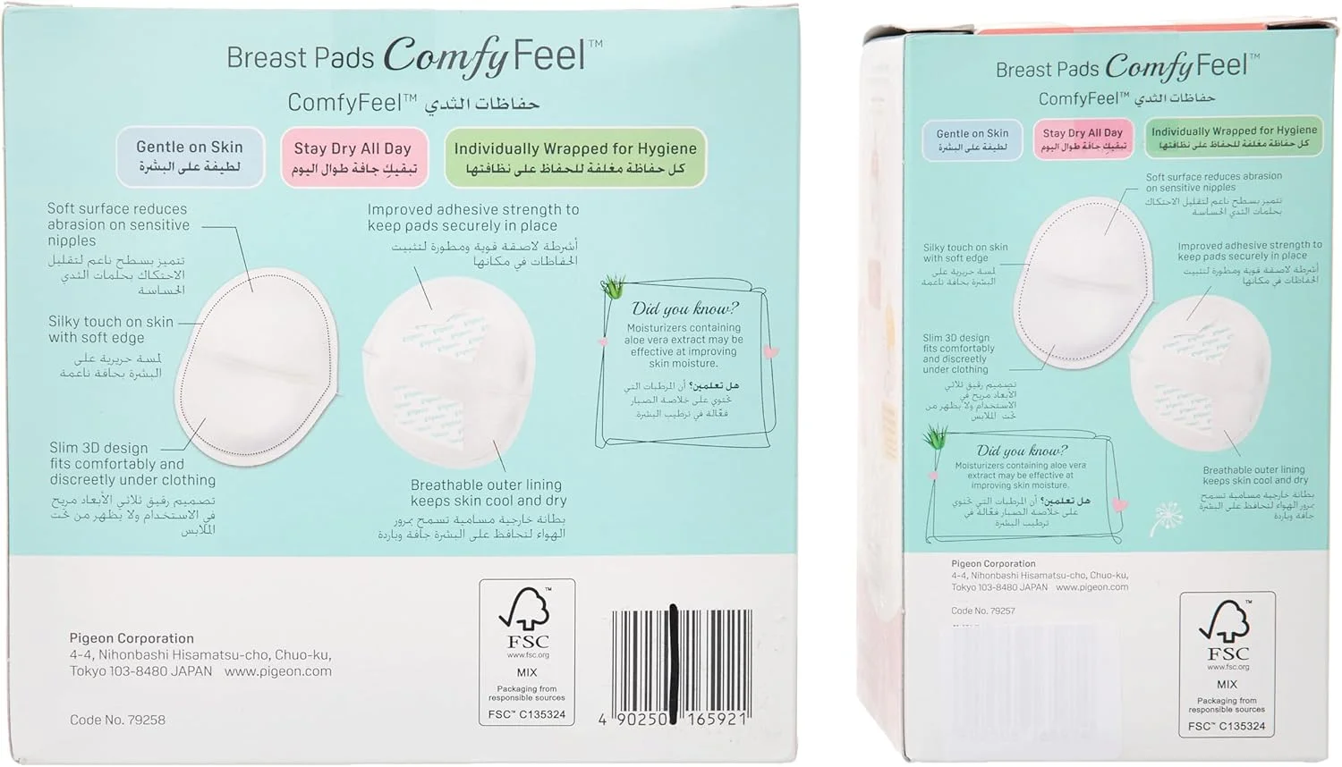 پد سینه کبوتر 48 عددی - بسته ترکیبی