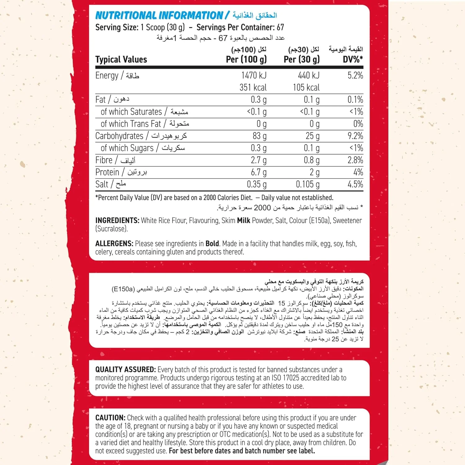 کرم برنج Applied Nutrition - مکمل کرم برنج با کربوهیدرات بالا، منبع انرژی برای صبحانه و میان وعده، هضم آسان، کم شکر، کم چرب، وگان، 2 کیلوگرم (تافی بیسکوییت) کرم برنج Applied Nutrition - مکمل کرم برنج با کربوهیدرات بالا، منبع انرژی برای صبحانه و میان وعده، هضم آسان، کم شکر، کم چرب، وگان، 2 کیلوگرم (تافی بیسکوییت)