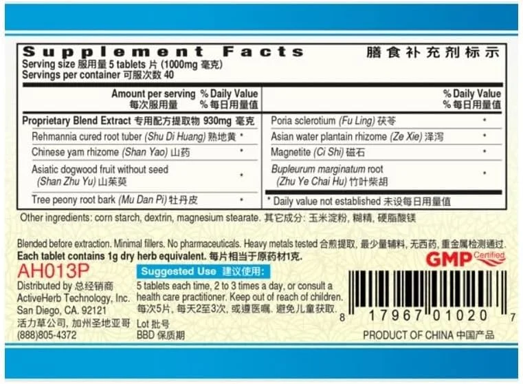 قرص ار لانگ زو سی پیان (شنوایی یین وایو) اکتیو هرب 200 میلی گرم 200 عدد قرص ار لانگ زو سی پیان (شنوایی یین وایو) اکتیو هرب 200 میلی گرم 200 عدد