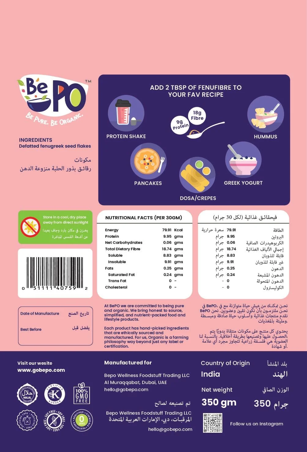 غذای فیبری غنی از پروتئین BePO Fenufibre با شنبلیله - حاوی 9 گرم پروتئین و 18 گرم فیبر در هر وعده - پشتیبانی از هضم، سلامت روده و رشد عضلات - 350 گرم، اندازه سروینگ - 2 قاشق غذاخوری غذای فیبری غنی از پروتئین BePO Fenufibre با شنبلیله - حاوی 9 گرم پروتئین و 18 گرم فیبر در هر وعده - پشتیبانی از هضم، سلامت روده و رشد عضلات - 350 گرم، اندازه سروینگ - 2 قاشق غذاخوری