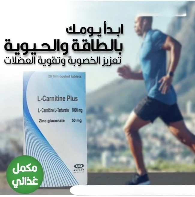 ال-کارنیتین پلاس 20 عددی ال کارنیتین پلاس