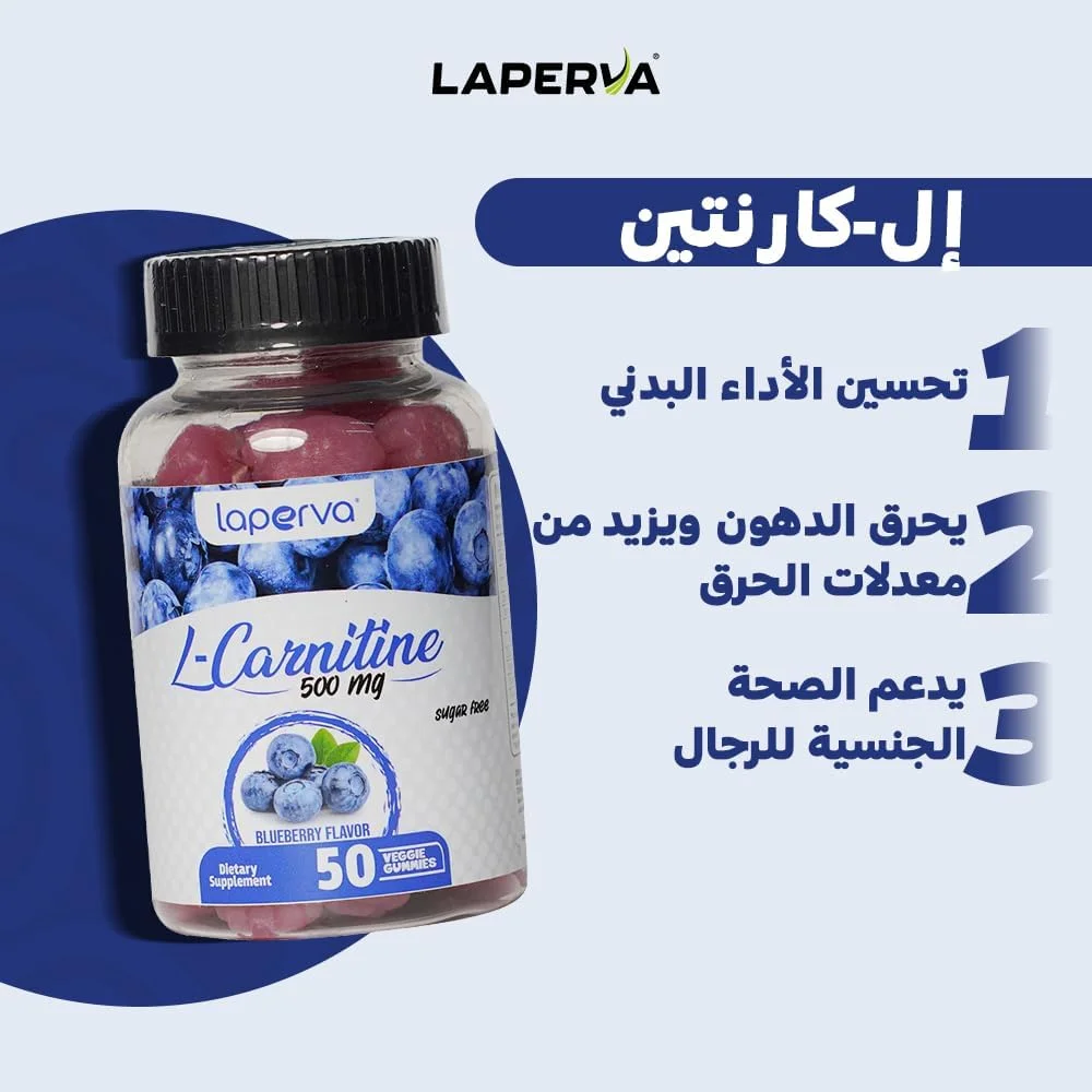 پاستیل ال-کارنیتین گیاهی لاپروا، 50 عدد - 500 میلی گرم، طعم بلوبری - چربی سوز، افزایش انرژی، پشتیبانی از سلامت قلب و عروق - بدون گلوتن، وگان - سلامت مردان، سلامت پروستات - بدون شکر پاستیل ال-کارنیتین گیاهی لاپروا، 50 عدد - 500 میلی گرم، طعم بلوبری - چربی سوز، افزایش انرژی، پشتیبانی از سلامت قلب و عروق - بدون گلوتن، وگان - سلامت مردان، سلامت پروستات - بدون شکر