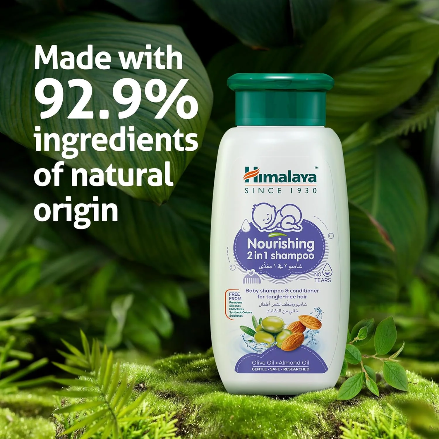 شامپو و نرم کننده موی سر کودک 2 در 1 هیمالیا، حاوی روغن زیتون و بادام، مرطوب کننده عمیق و ضد گره، متعادل کننده pH، فاقد الکل، پارابن و سولفات - 800 میلی لیتر