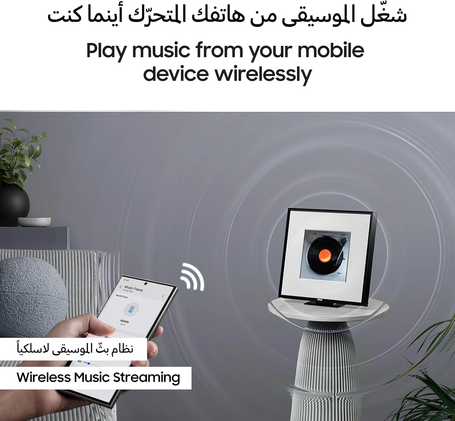 قاب موسیقی سامسونگ مدل LS60D، ۲ کاناله، اسپیکر بی‌سیم، Q Symphony، Dolby Atmos، قاب عکس، دارای دستیار صوتی داخلی، HW-LS60D (نسخه امارات - ۲۰۲۴)