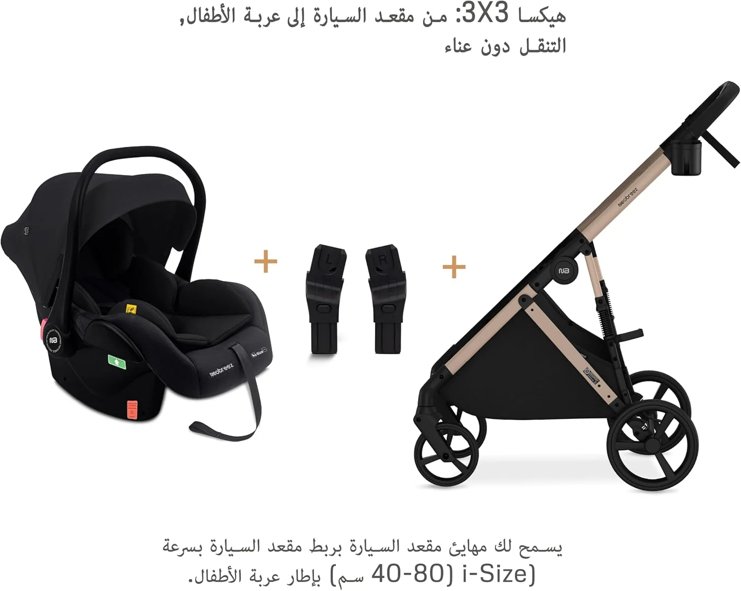 ست کالسکه مسافرتی 3 در 1 نوزاد HEXA3X به همراه صندلی ماشین، سبد XL، سایبان ضد آب UPF 50+، کالسکه با دسته قابل برگشت، 0-4 سال، 22 کیلوگرم ست کالسکه مسافرتی 3 در 1 نوزاد HEXA3X به همراه صندلی ماشین، سبد XL، سایبان ضد آب UPF 50+، کالسکه با دسته قابل برگشت، 0-4 سال، 22 کیلوگرم