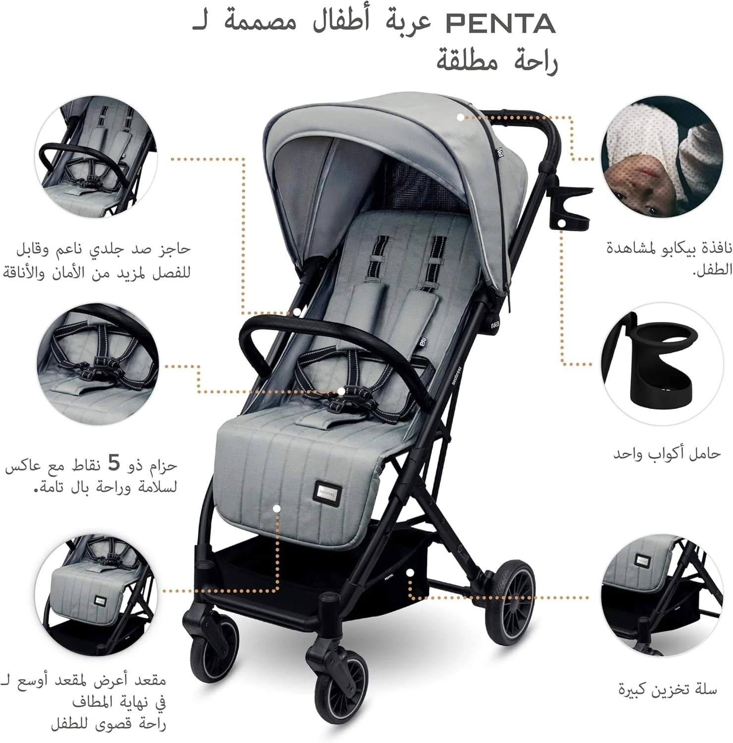 کالسکه مسافرتی سبک وزن و جمع و جور PENTA برای کودکان نوپا و نوزادان به همراه جا لیوانی، دسته کالسکه بچه، تاشو سریع و قفل خودکار، سایبان ضد آب با UPF 50+ مناسب 0 تا 3 سال، 15 کیلوگرم