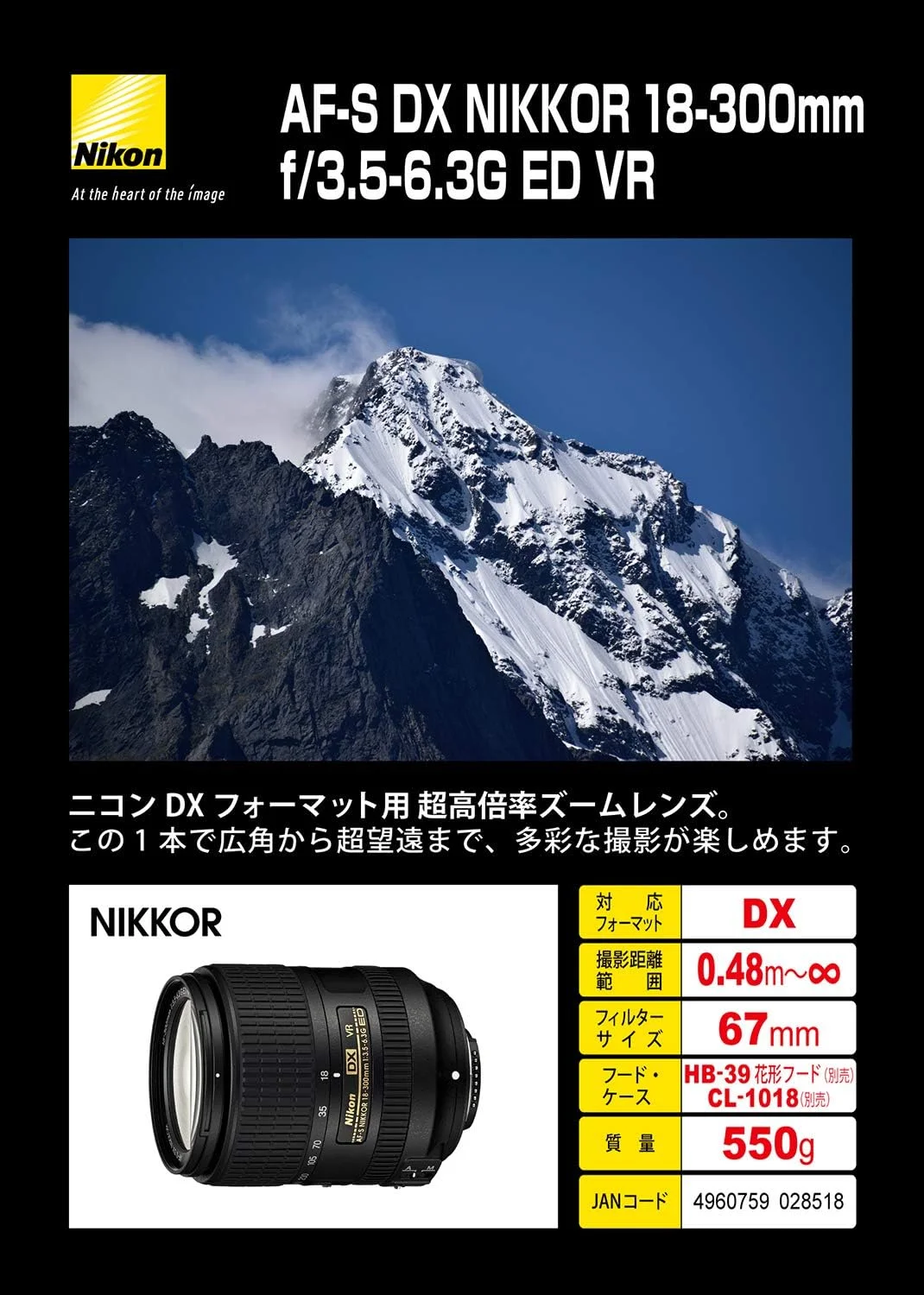 لنز نیکون 18-300 میلی‌متری F/3.5-6.3G Ed Vr Af-S Dx Nikkor