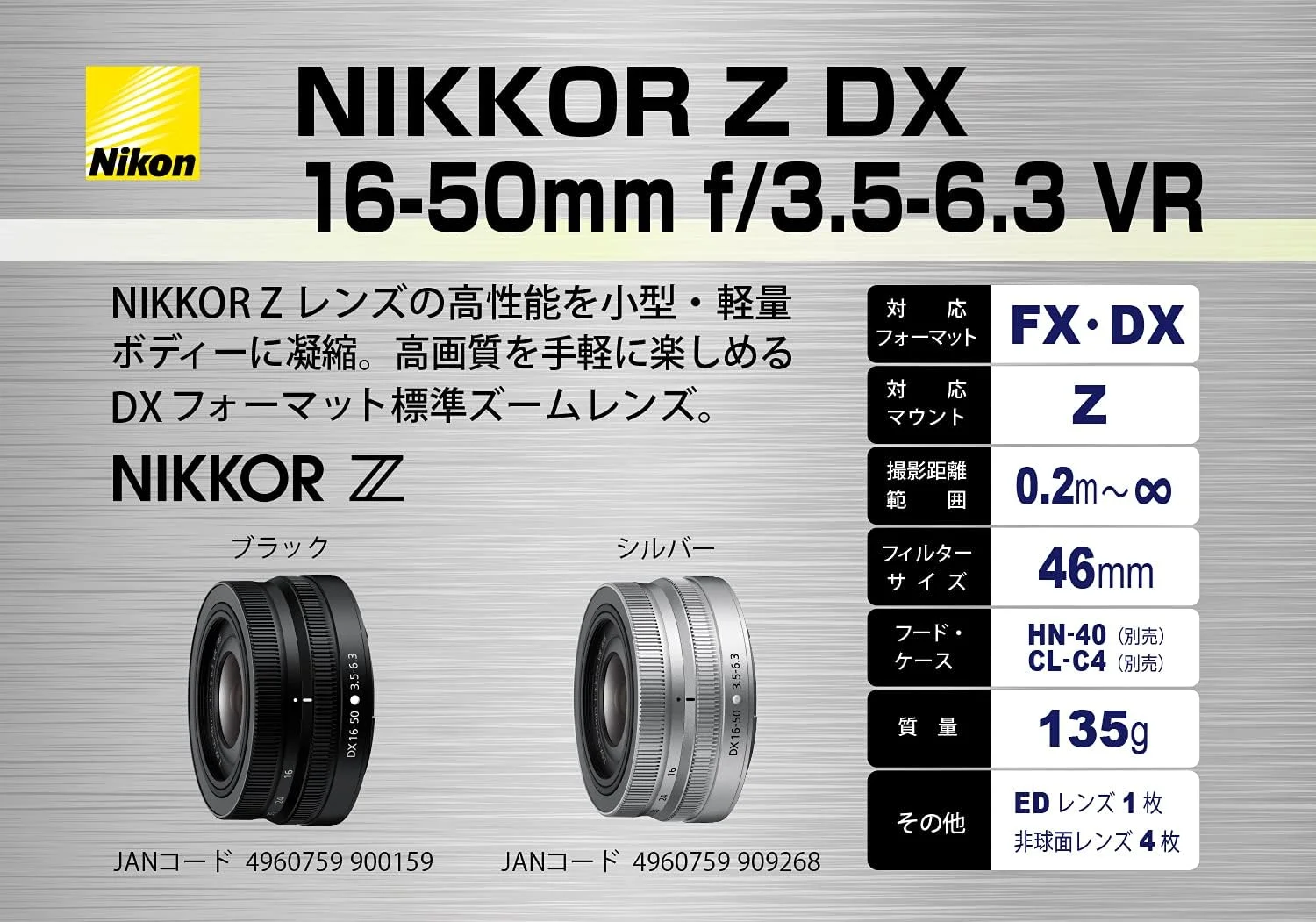 لنز نیکون NIKKOR Z DX 16-50mm f/3.5-6.3 VR (SL) مشکی لنز نیکون NIKKOR Z DX 16-50mm f/3.5-6.3 VR (SL) مشکی