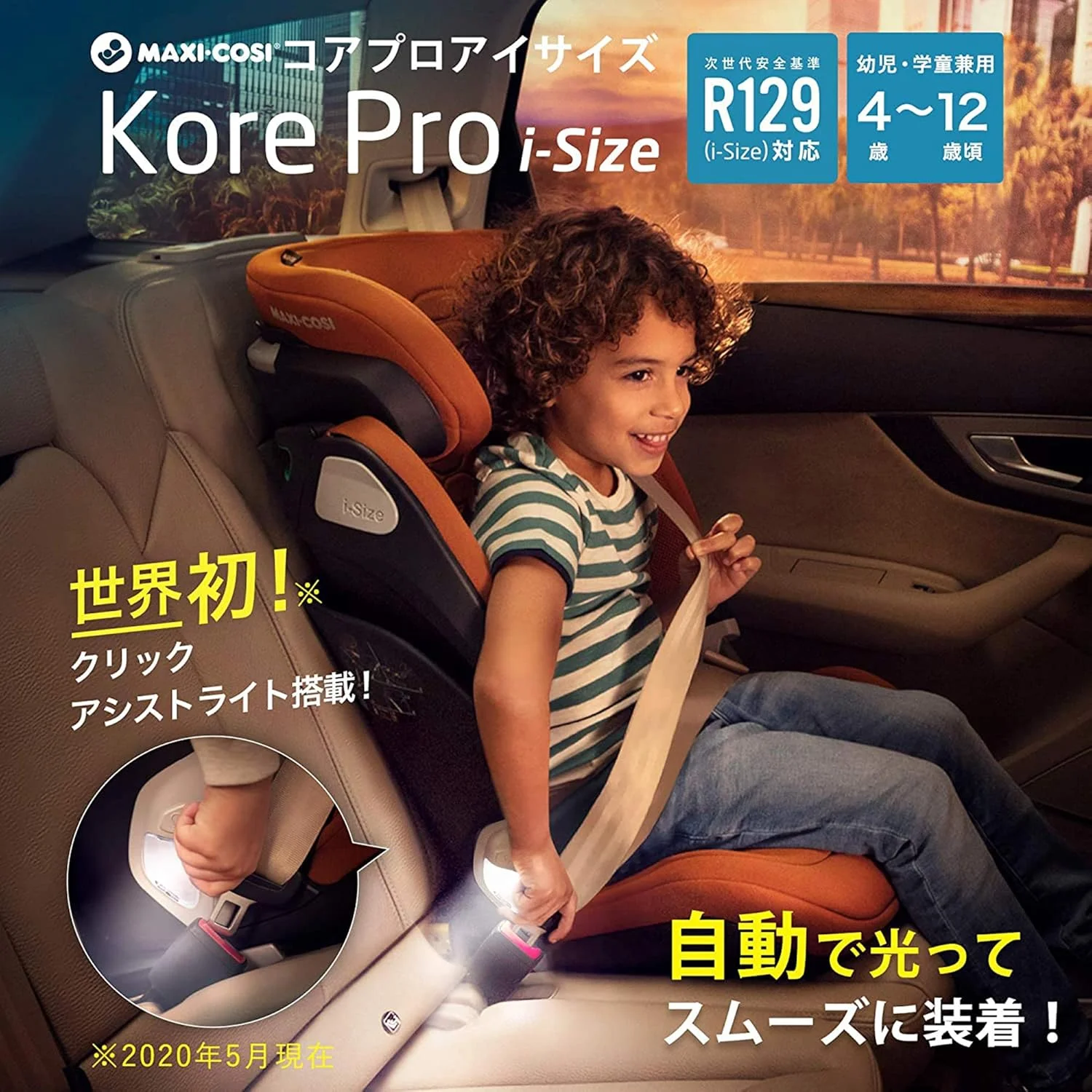 Maxi-Cosi Kore Pro I-Size Child Car Seat, Isofix Installation, Clickassist, 3.5-12 Years, 100-150 cm, Authentic Black