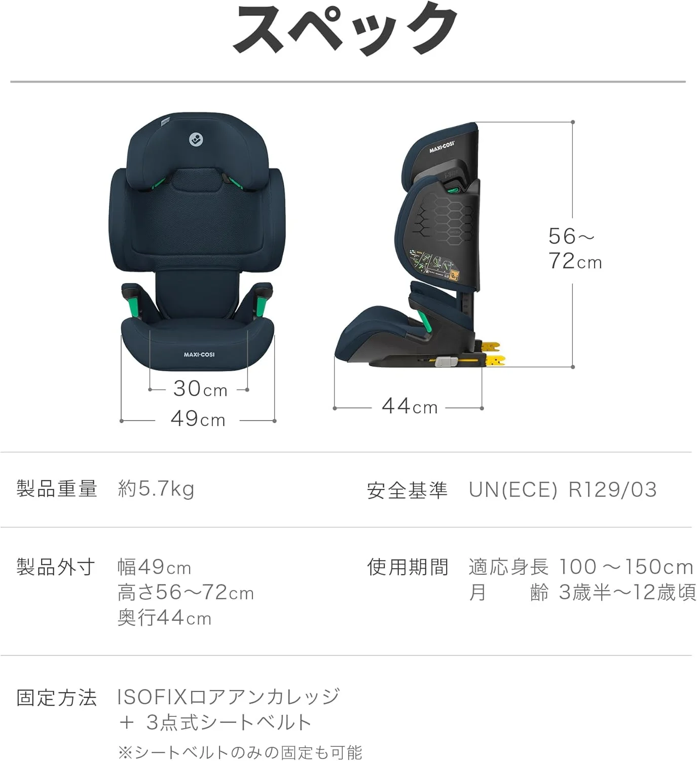 Maxi-Cosi  RodiFix R i-Size Infant Car Seat, G-CELL Side Impact Protection, High Back Booster, ClimaFlow Temperature Control, 3.5 Months to 12 Years, Authentic Graphite, 2 Year Warranty Maxi-Cosi  RodiFix R i-Size Infant Car Seat, G-CELL Side Impact Protection, High Back Booster, ClimaFlow Temperature Control, 3.5 Months to 12 Years, Authentic Graphite, 2 Year Warranty