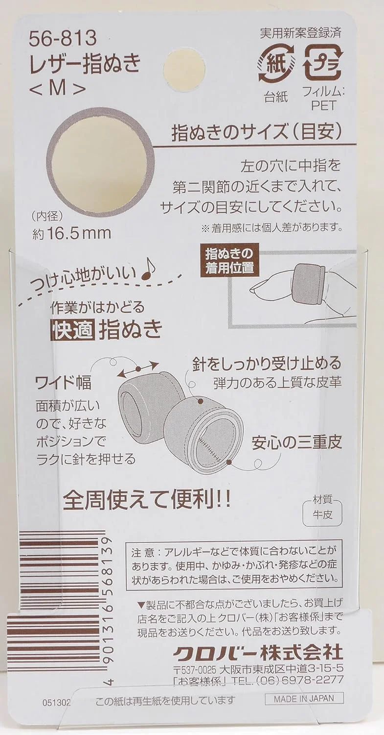 انگشتانه چرمی شبدر سایز M