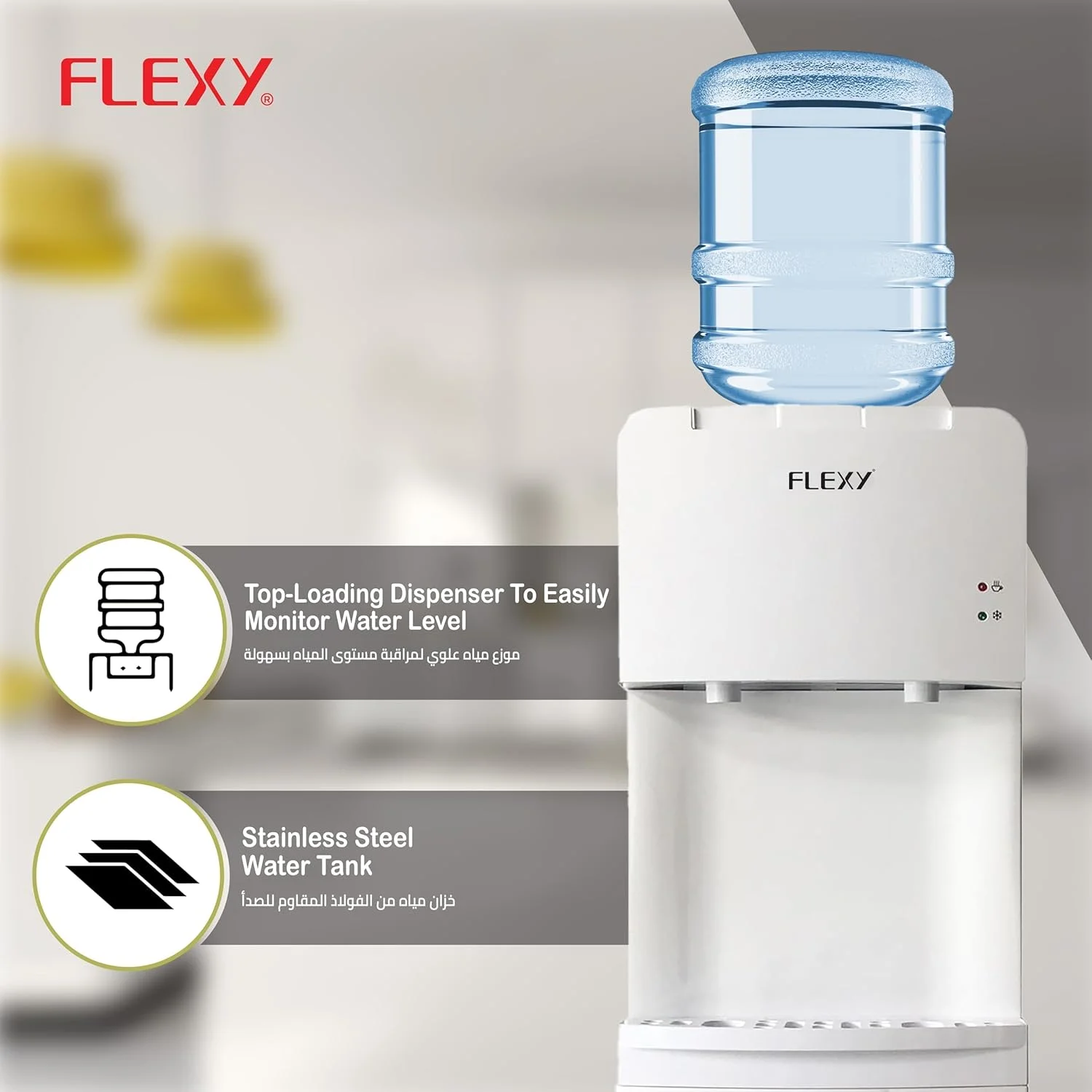 آبسردکن ایستاده فلکسی، آب گرم و سرد، مخزن فشاری، استیل ضد زنگ، خنک کننده کمپرسور، کنترل اتوماتیک دما (سفید)