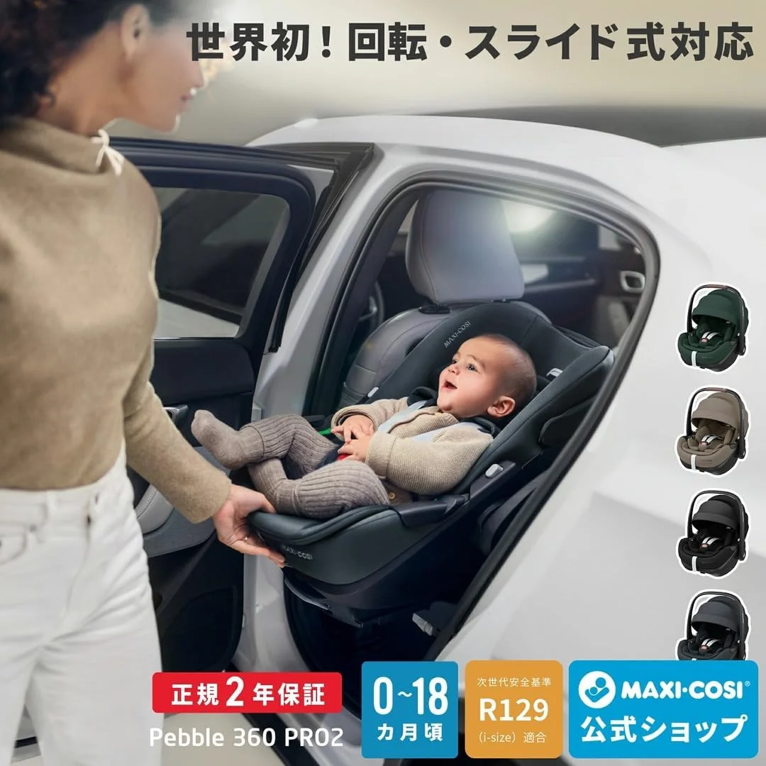 صندلی ماشین کودک Maxi-Cosi Pebble 360 Pro2، چرخش 360 درجه، محافظت از ضربه جانبی G-Cell، حالت کاملا خوابیده، کنترل دمای ClimaFlow، 0-18 ماه، مشکی ضروری