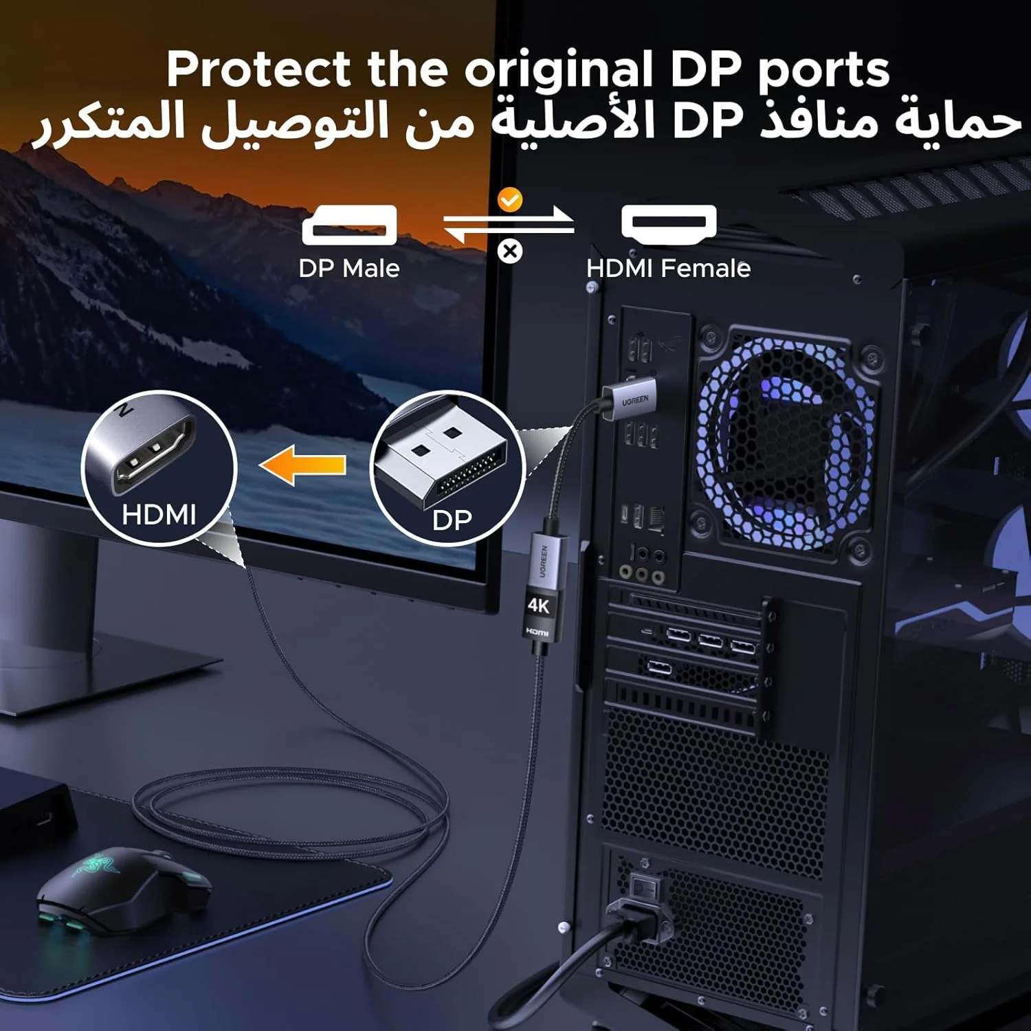 آداپتور DisplayPort به HDMI یوگرین 4K@60Hz به طول 0.2 متر، [تبدیل یک طرفه DP به HDMI] کابل بافته شده نایلونی نر به ماده، سازگار با HP/Dell/ThinkPad/AMD/NVIDIA/Desktop