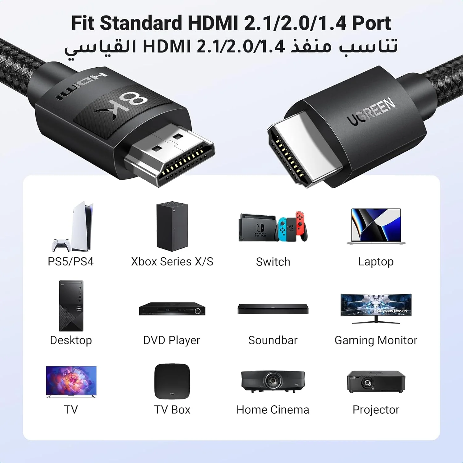 کابل HDMI یوگرین 2 متری 8K HDMI 2.1 سرعت بالا Ultra HD 48Gbps 8K@60Hz سیم بافته شده eARC Dynamic HDR Dolby Vision سازگار با MacBook Pro PS5 Switch TV Xbox Roku UHD TV Blu-ray Projector