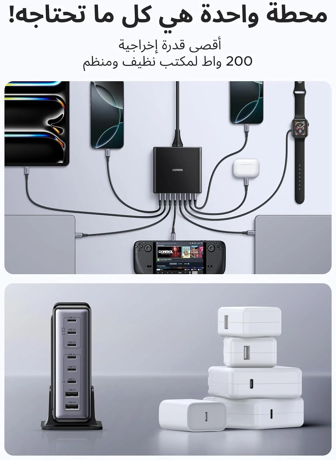ایستگاه شارژ USB C هشت پورت 200 واتی UGREEN Nexode، آداپتور شارژ سریع GaN با محافظت چندگانه، شارژر پایه رومیزی پایدار برای MacBook Pro/Laptop/iPhone 17/Samsung S25/S24 (سیم دوشاخه 2 متری) ایستگاه شارژ USB C هشت پورت 200 واتی UGREEN Nexode، آداپتور شارژ سریع GaN با محافظت چندگانه، شارژر پایه رومیزی پایدار برای MacBook Pro/Laptop/iPhone 17/Samsung S25/S24 (سیم دوشاخه 2 متری)