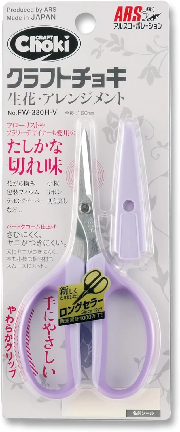 قیچی باغبانی ARS Craft Choki Violet FW-330H-V (وارداتی از ژاپن) قیچی باغبانی ARS Craft Choki Violet FW-330H-V (وارداتی از ژاپن)