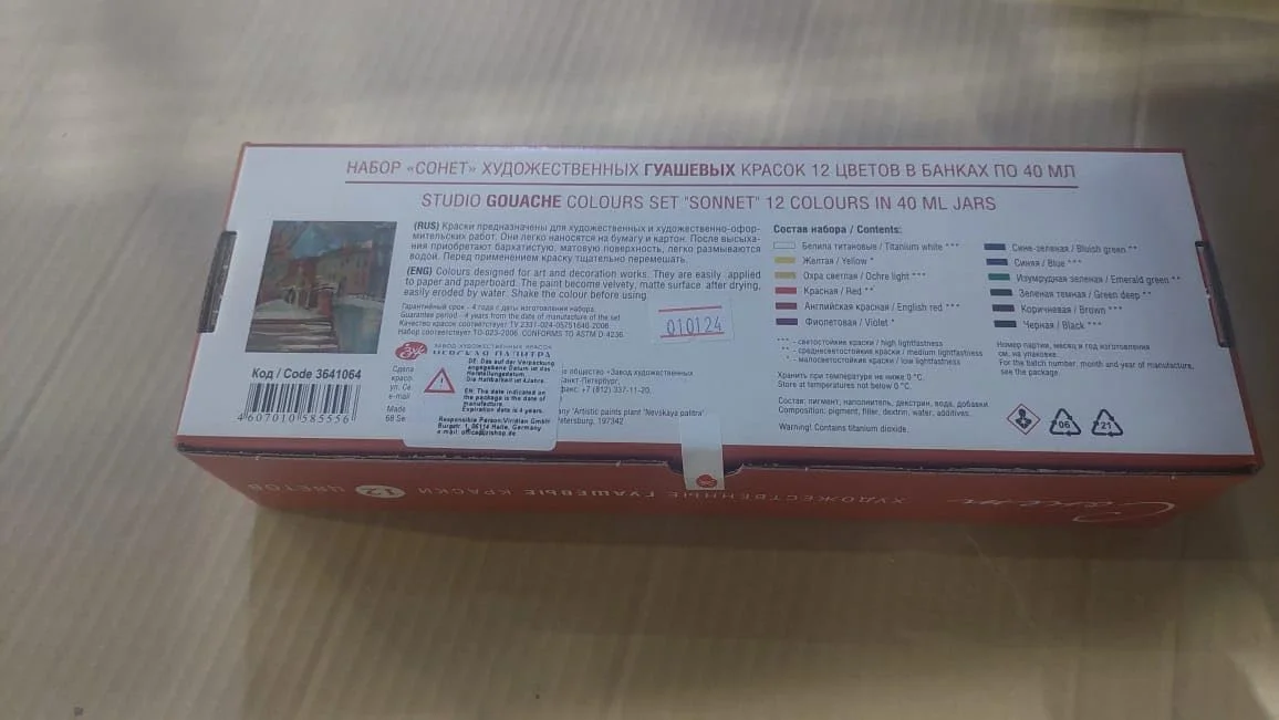 مجموعه رنگ گواش سونِت (12 عدد 40 میلی لیتری). رنگ های گواش پایه آب در 12 رنگدانه بسیار عالی و باشکوه. ساخت نِوسکایا پالیتره مجموعه رنگ گواش سونِت (12 عدد 40 میلی لیتری). رنگ های گواش پایه آب در 12 رنگدانه بسیار عالی و باشکوه. ساخت نِوسکایا پالیتره