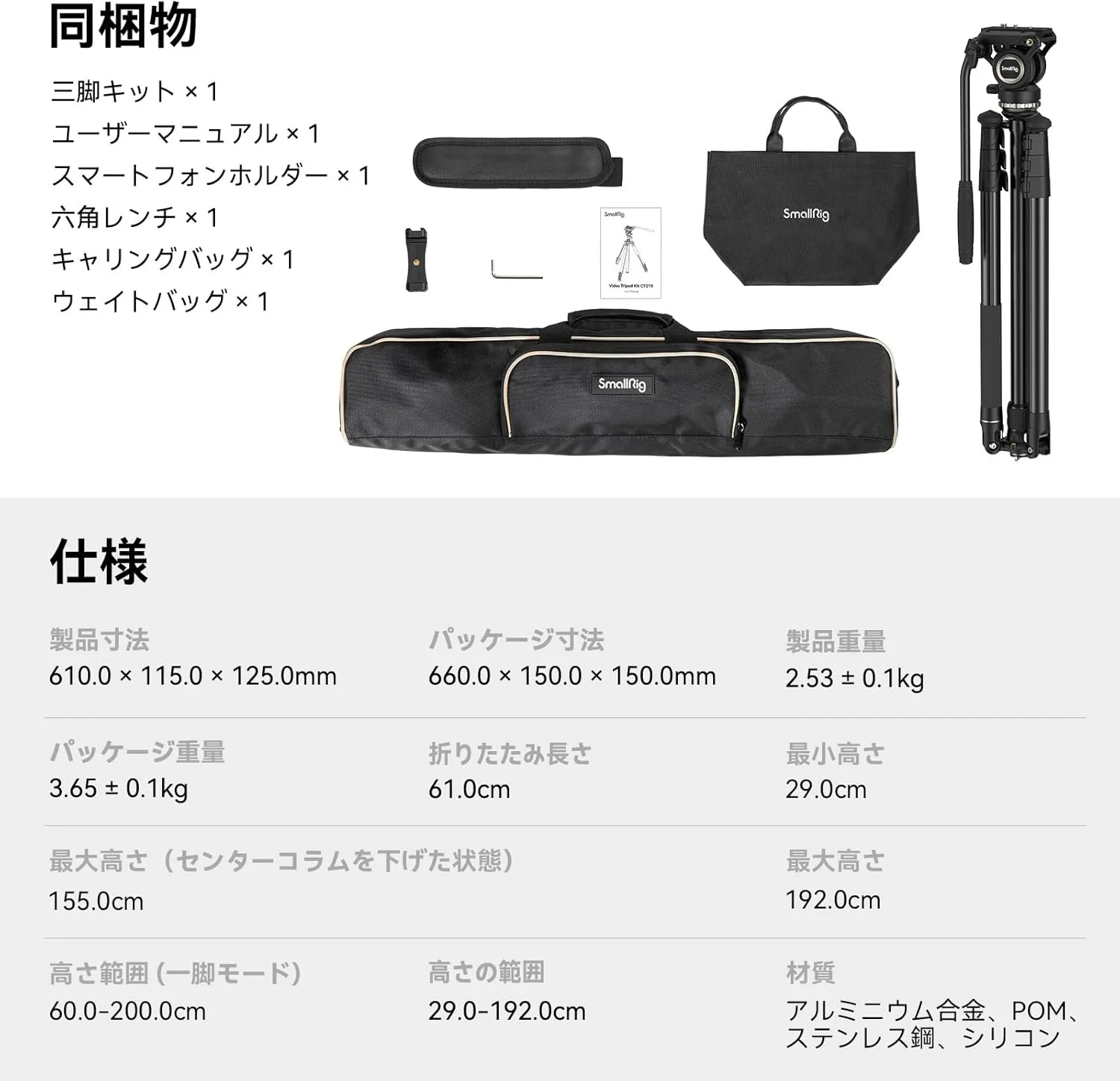 SmallRig CT210 Video Tripod with Leveling Base, Video Head Set, 3 Legs Height up to 75.6 inches (192 cm), Load Capacity 13.2 lbs (6 kg), Camera Tripod, Monopod Height up to 200, DSLR Aluminum Alloy, SmallRig CT210 Video Tripod with Leveling Base, Video Head Set, 3 Legs Height up to 75.6 inches (192 cm), Load Capacity 13.2 lbs (6 kg), Camera Tripod, Monopod Height up to 200, DSLR Aluminum Alloy,