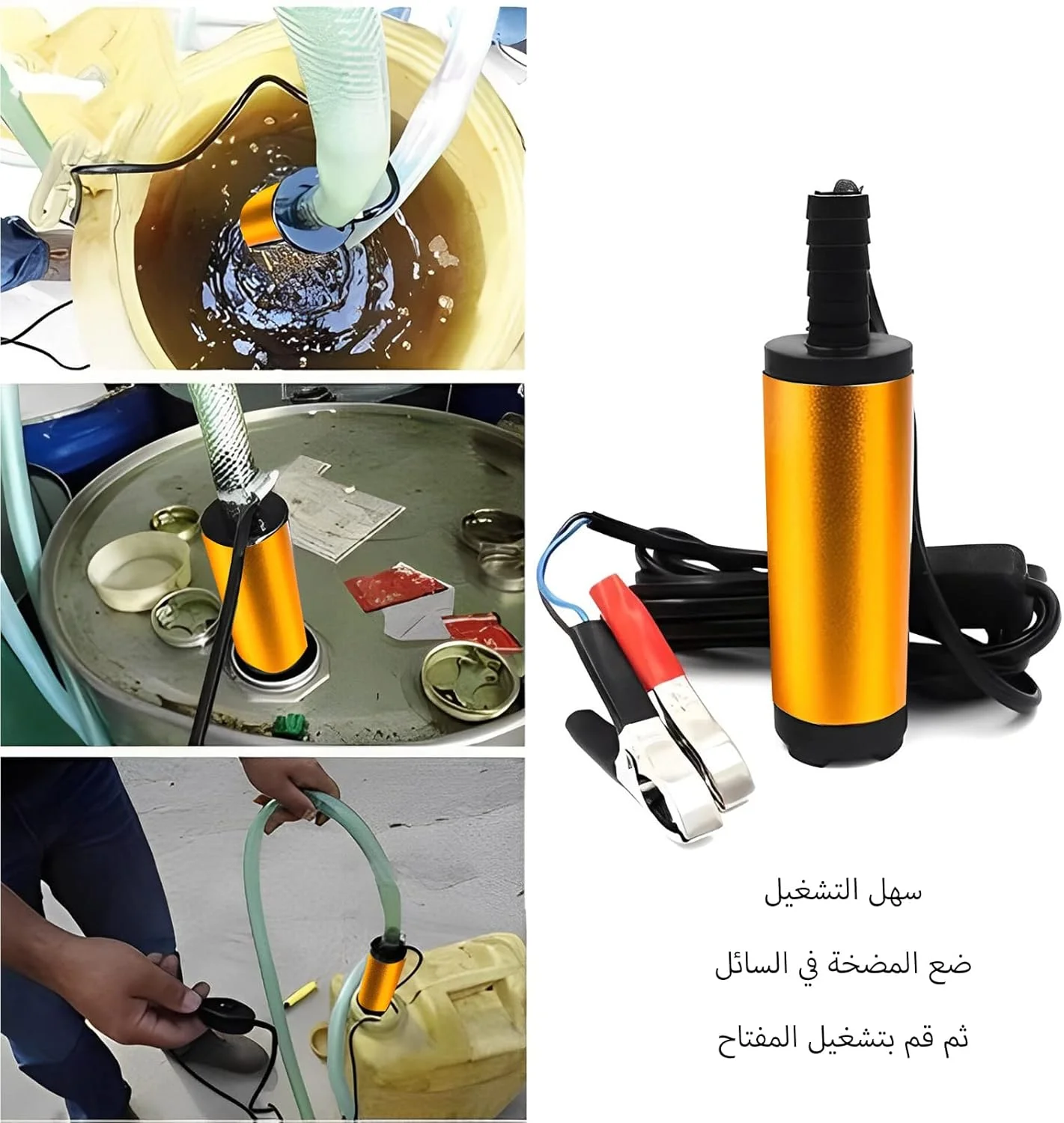 پمپ انتقال سوخت دیزل 12 ولت DC هالامودو - پمپ روغن برقی استیل ضد زنگ پمپ آب شناور - پمپ انتقال چند منظوره مینی قابل حمل با فیلتر - قطر 38 میلی متر - 8500 دور در دقیقه پمپ انتقال سوخت دیزل 12 ولت DC هالامودو - پمپ روغن برقی استیل ضد زنگ پمپ آب شناور - پمپ انتقال چند منظوره مینی قابل حمل با فیلتر - قطر 38 میلی متر - 8500 دور در دقیقه