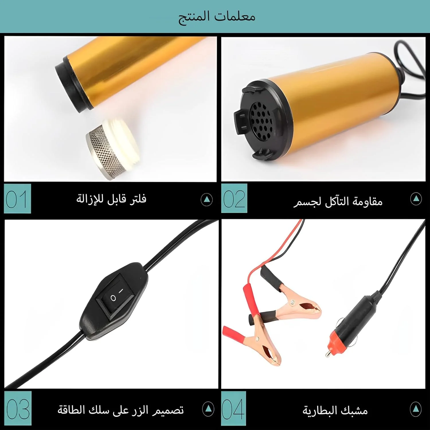 پمپ انتقال سوخت دیزل 12 ولت DC هالامودو - پمپ روغن برقی استیل ضد زنگ پمپ آب شناور - پمپ انتقال چند منظوره مینی قابل حمل با فیلتر - قطر 38 میلی متر - 8500 دور در دقیقه پمپ انتقال سوخت دیزل 12 ولت DC هالامودو - پمپ روغن برقی استیل ضد زنگ پمپ آب شناور - پمپ انتقال چند منظوره مینی قابل حمل با فیلتر - قطر 38 میلی متر - 8500 دور در دقیقه