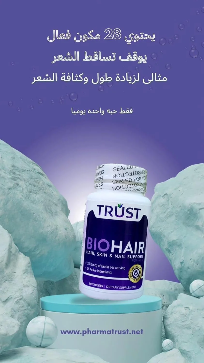 فرمول پشتیبانی از مو، پوست و ناخن تراست BioHair، 2500 میکروگرم بیوتین، کلاژن، کراتین و مولتی ویتامین، 60 قرص