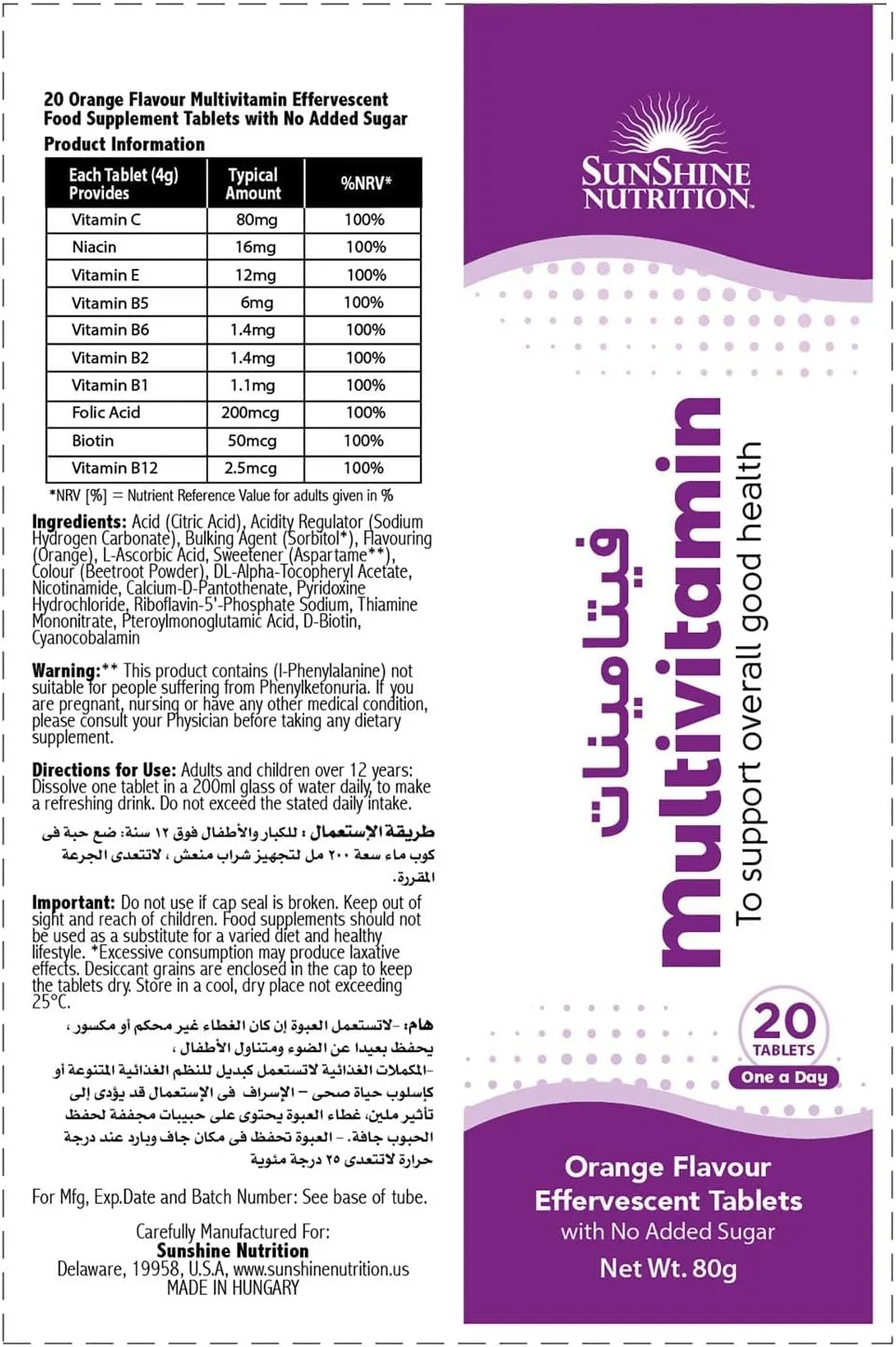 قرص جوشان مولتی ویتامین سان شاین نوتریشن 20 عدد | برای حمایت از سلامتی | بدون شکر افزوده | طعم پرتقال قرص جوشان مولتی ویتامین سان شاین نوتریشن 20 عدد | برای حمایت از سلامتی | بدون شکر افزوده | طعم پرتقال