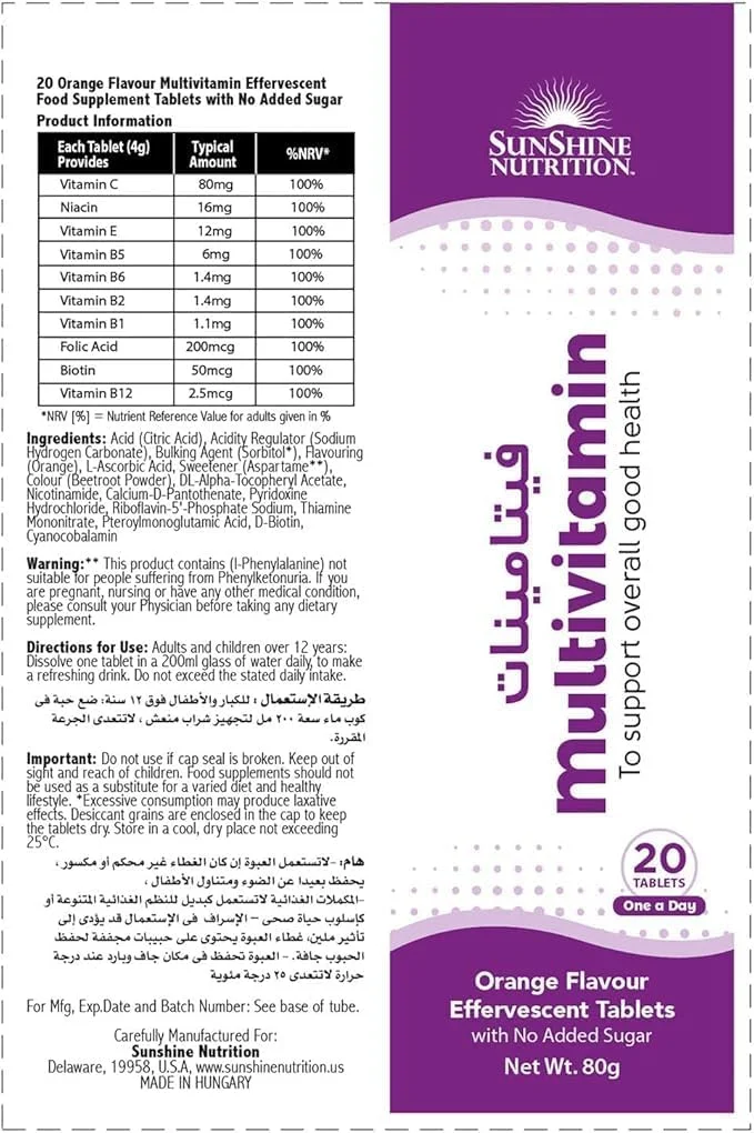 قرص جوشان مولتی ویتامین سان شاین نوتریشن 20 عددی (بسته 2 عددی) قرص جوشان مولتی ویتامین سان شاین نوتریشن 20 عددی (بسته 2 عددی)