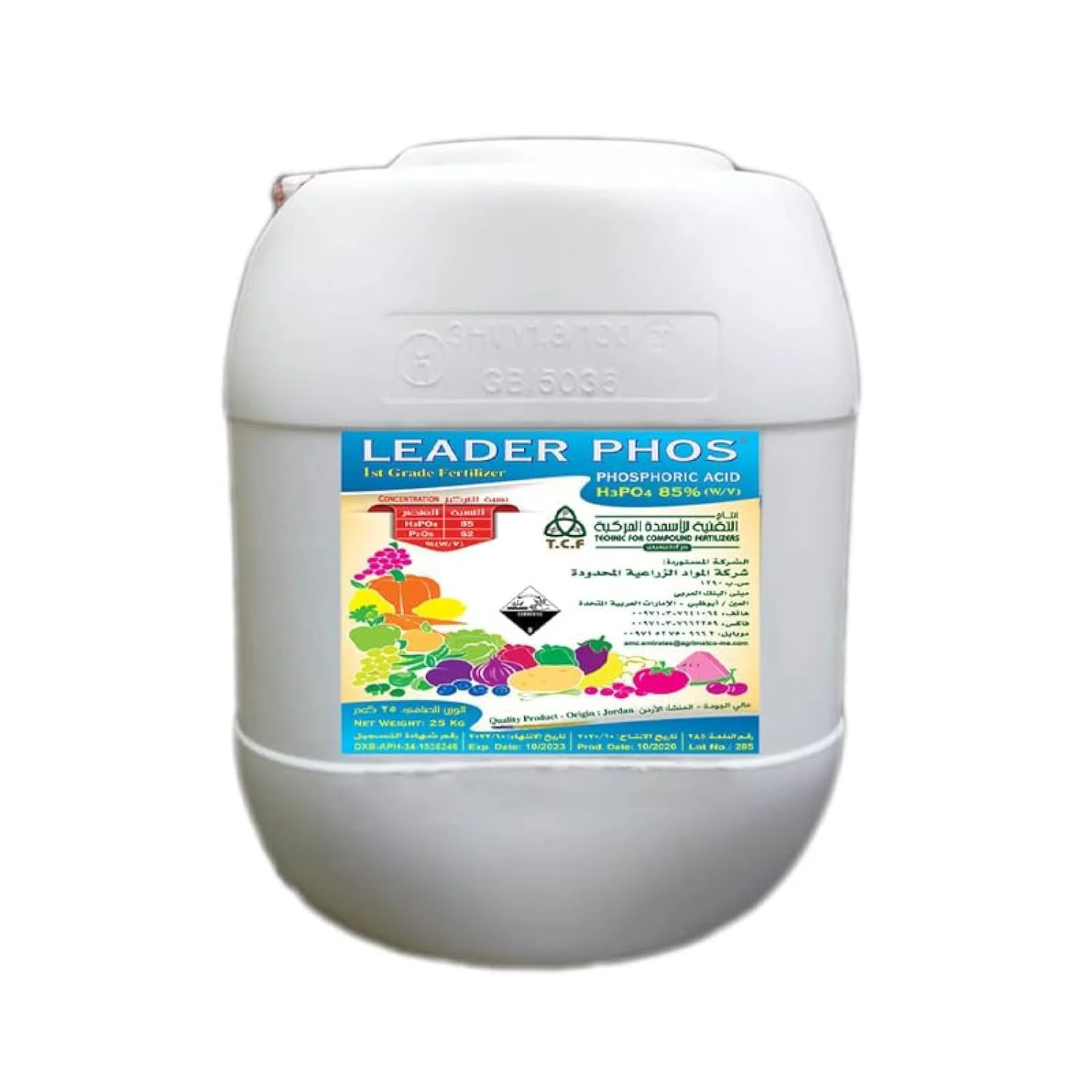 اسید فسفریک 85% H3PO4 | P2O5 | تمیز کننده سیستم های آبیاری | کاهش دهنده pH خاک | مغذی | فسفر بالا | رشد گل | 25 لیتر اسید فسفریک 85% H3PO4 | P2O5 | تمیز کننده سیستم های آبیاری | کاهش دهنده pH خاک | مغذی | فسفر بالا | رشد گل | 25 لیتر