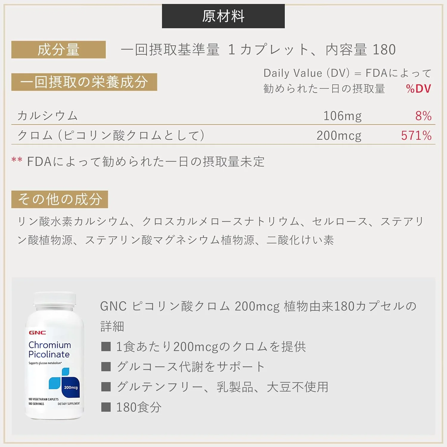 جی ان سی کرومیوم پیکولینات 200 میکروگرم