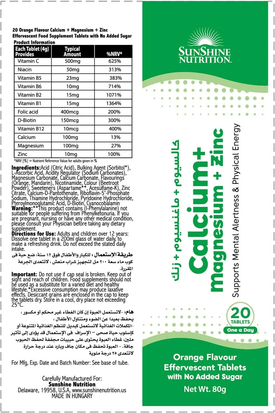 قرص جوشان کلسیم + منیزیم + زینک سان شاین نوتریشن 20 عدد | بدون شکر افزوده | طعم پرتقال | 80 گرم