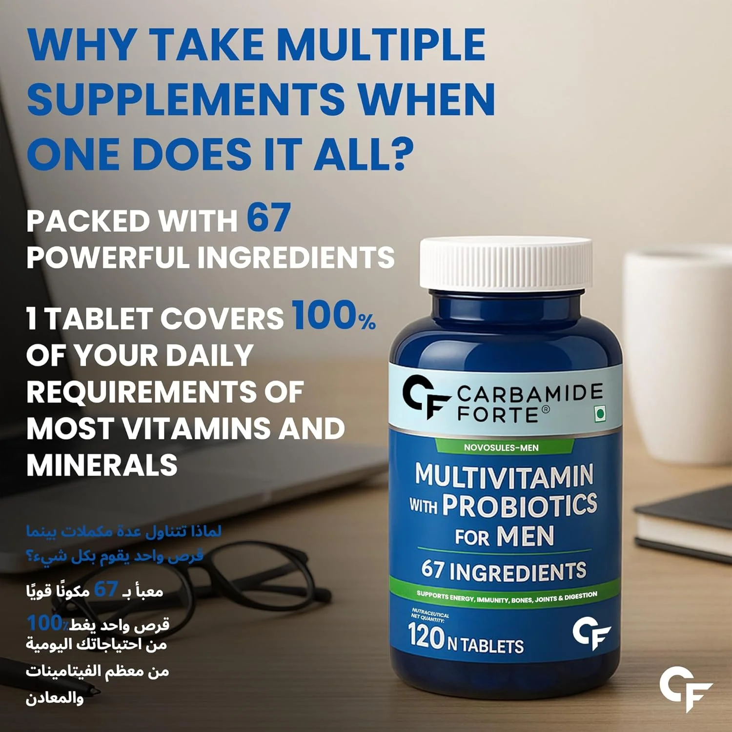 قرص مولتی ویتامین مخصوص آقایان Carbamide Forte | قرص های مولتی ویتامین با پروبیوتیک و جینسینگ | مولتی ویتامین با پروبیوتیک برای ایمنی و انرژی - 120 قرص گیاهی قرص مولتی ویتامین مخصوص آقایان Carbamide Forte | قرص های مولتی ویتامین با پروبیوتیک و جینسینگ | مولتی ویتامین با پروبیوتیک برای ایمنی و انرژی - 120 قرص گیاهی