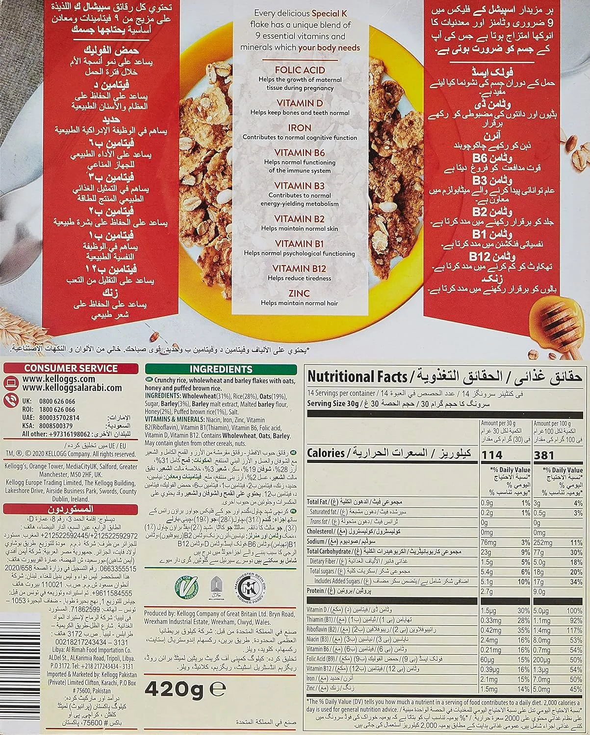 غلات صبحانه جو و عسل Special K Kellogg's | 420 گرم | تغذیه چند غله | منبع فیبر | سرشار از ویتامین ها و مواد معدنی | کم چرب | ایده آل برای صبحانه سالم
