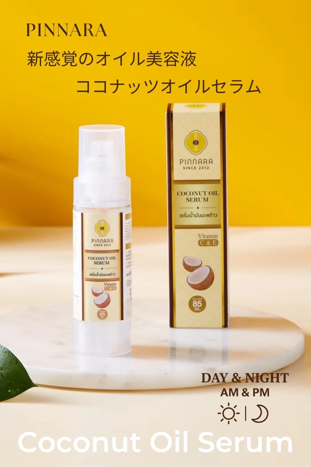 سرم روغن نارگیل پینارا ویگورول حاوی ویتامین C و E برای صورت، دست، بدن و مو 85 میلی لیتر از توکی نچرالز