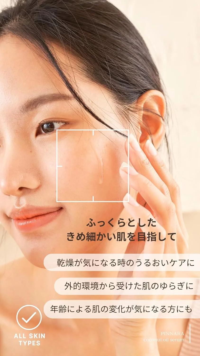 سرم روغن نارگیل پینارا ویگورول حاوی ویتامین C و E برای صورت، دست، بدن و مو 85 میلی لیتر از توکی نچرالز