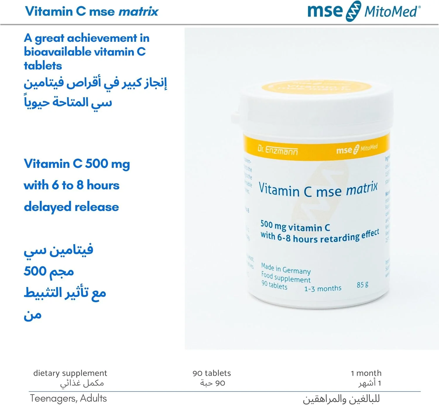 قرص های ویتامین C ماتریکس 500 میلی گرمی mse Pharmazeutika GmbH - رهش تاخیری 6 تا 8 ساعته - مکمل غذایی - پشتیبانی از سیستم ایمنی سالم - ساخت آلمان (90 قرص) قرص های ویتامین C ماتریکس 500 میلی گرمی mse Pharmazeutika GmbH - رهش تاخیری 6 تا 8 ساعته - مکمل غذایی - پشتیبانی از سیستم ایمنی سالم - ساخت آلمان (90 قرص)