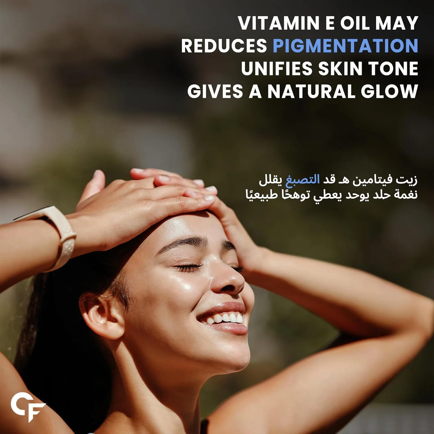 Carbamide Forte Vitamin E Oil For Face, Hair & skin | Vitamin E Oil | 30000 IU | 30ml Carbamide Forte Vitamin E Oil For Face, Hair & skin | Vitamin E Oil | 30000 IU | 30ml